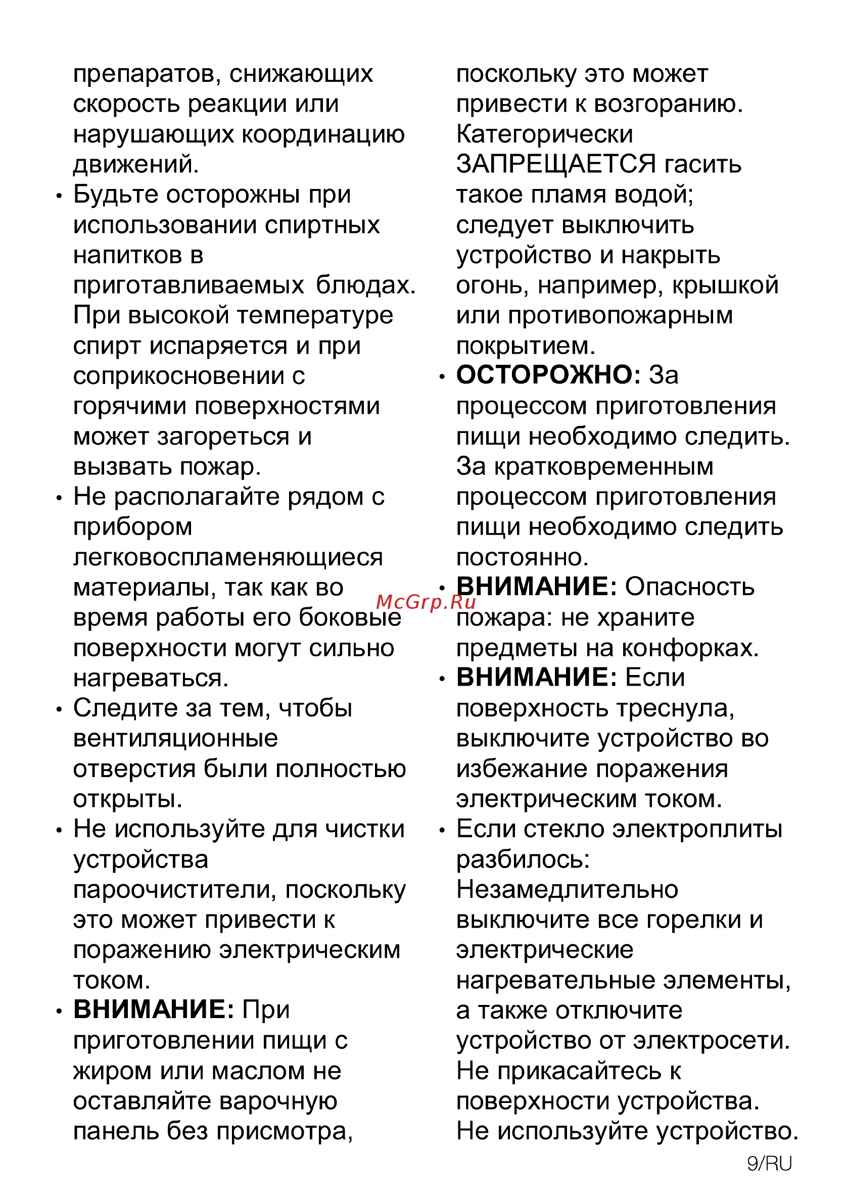 Beko HING 642202 SB Инструкция по эксплуатации онлайн [37/56] 798904