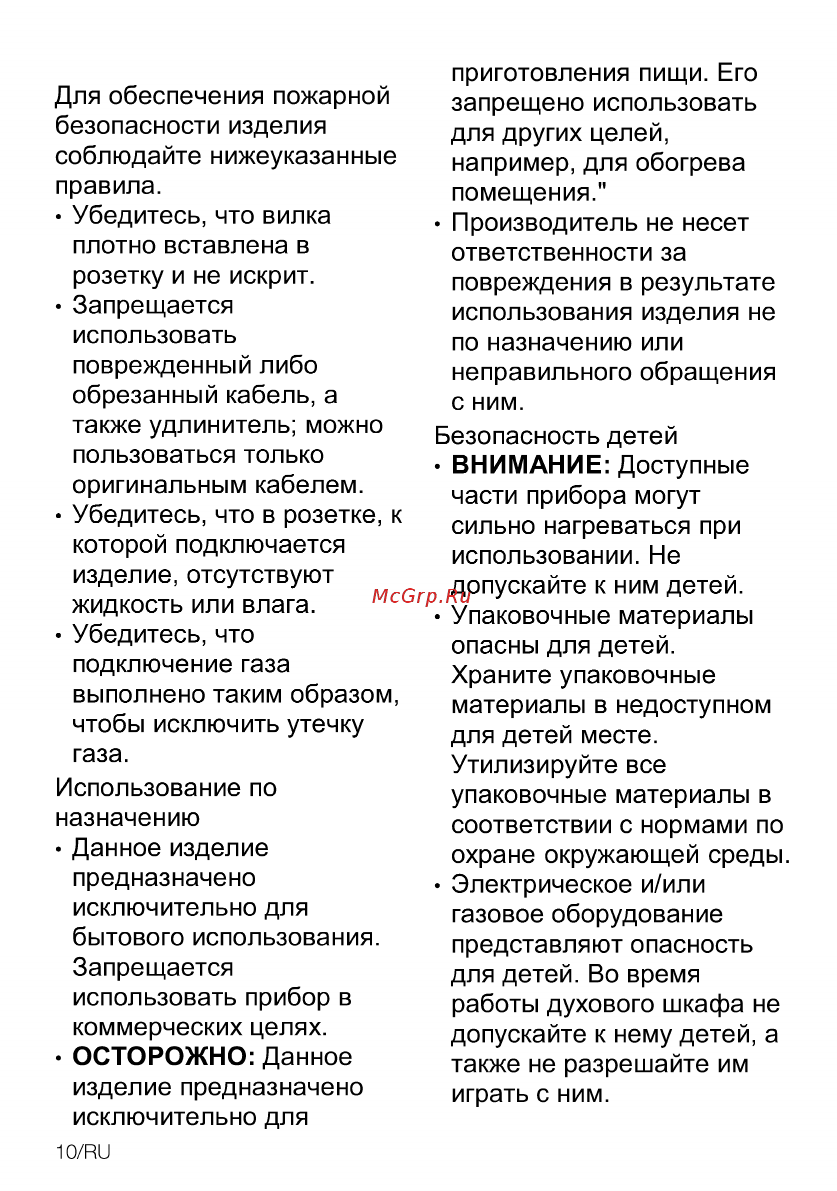Beko HING 642202 SB Инструкция по эксплуатации онлайн [38/56] 798904