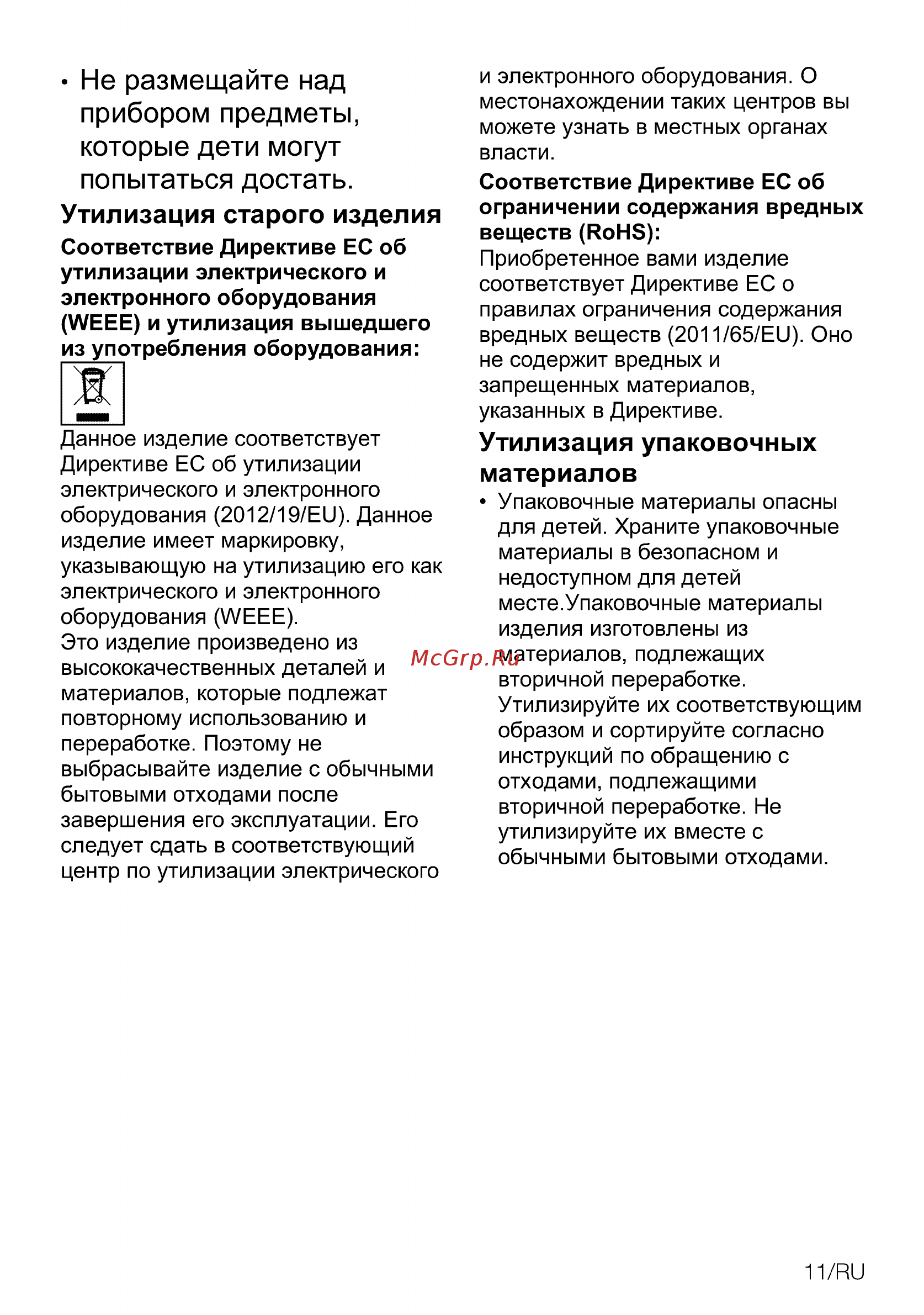 Beko HING 642202 SB [39/56] Не размещайте над