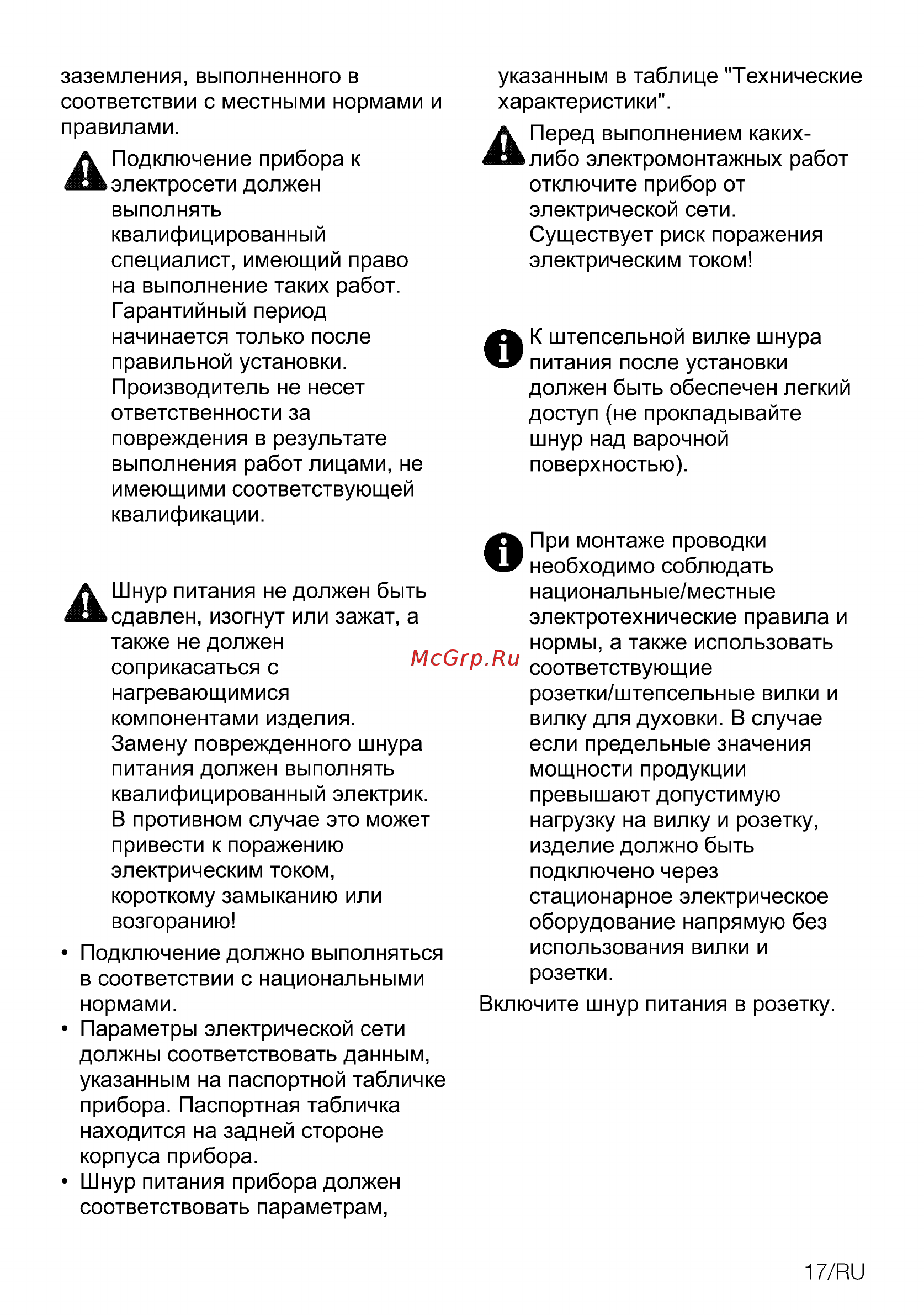 Beko HING 642202 SB Инструкция по эксплуатации онлайн [45/56] 798904