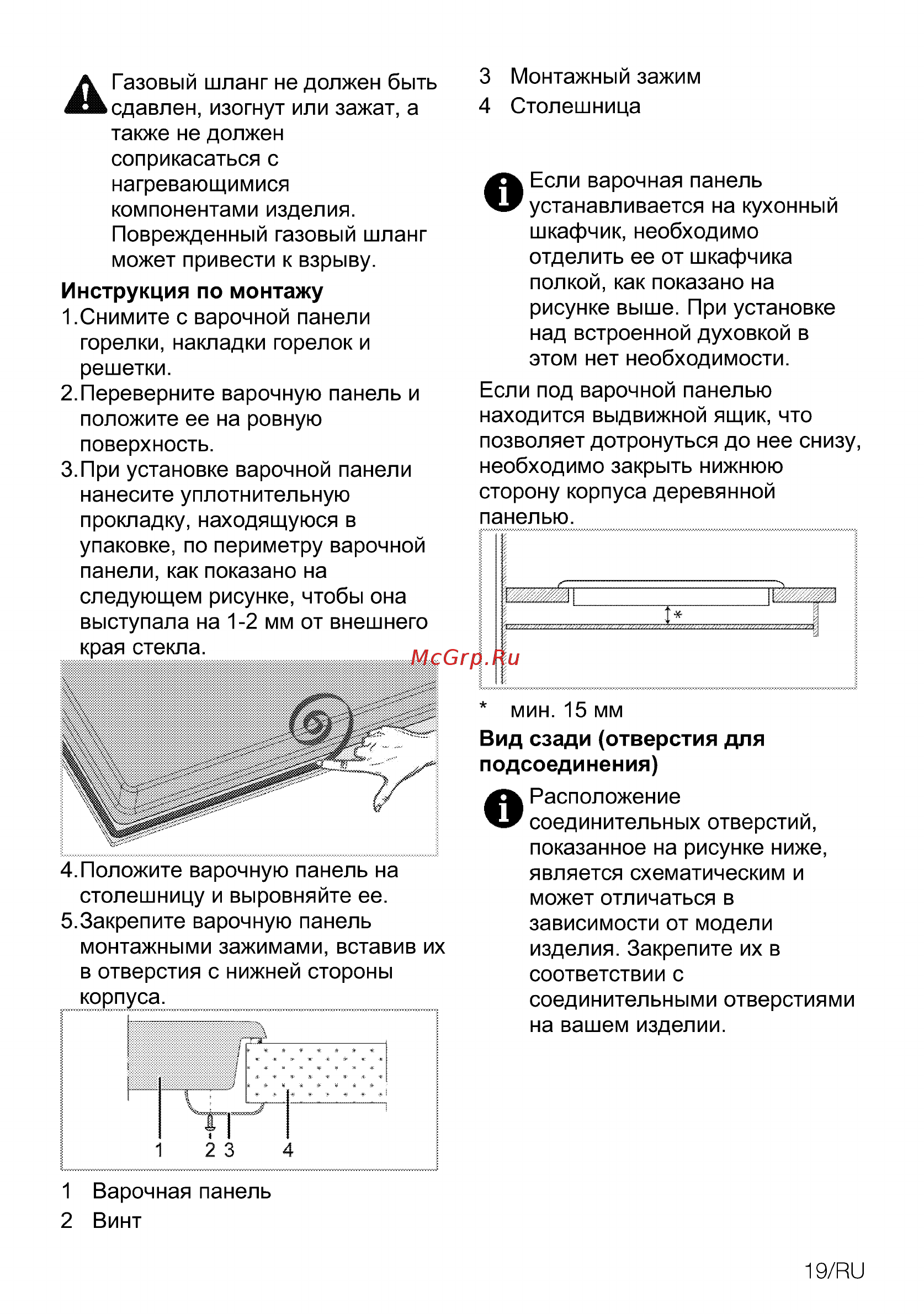 Beko HING 642202 SB Инструкция по эксплуатации онлайн [47/56] 798904