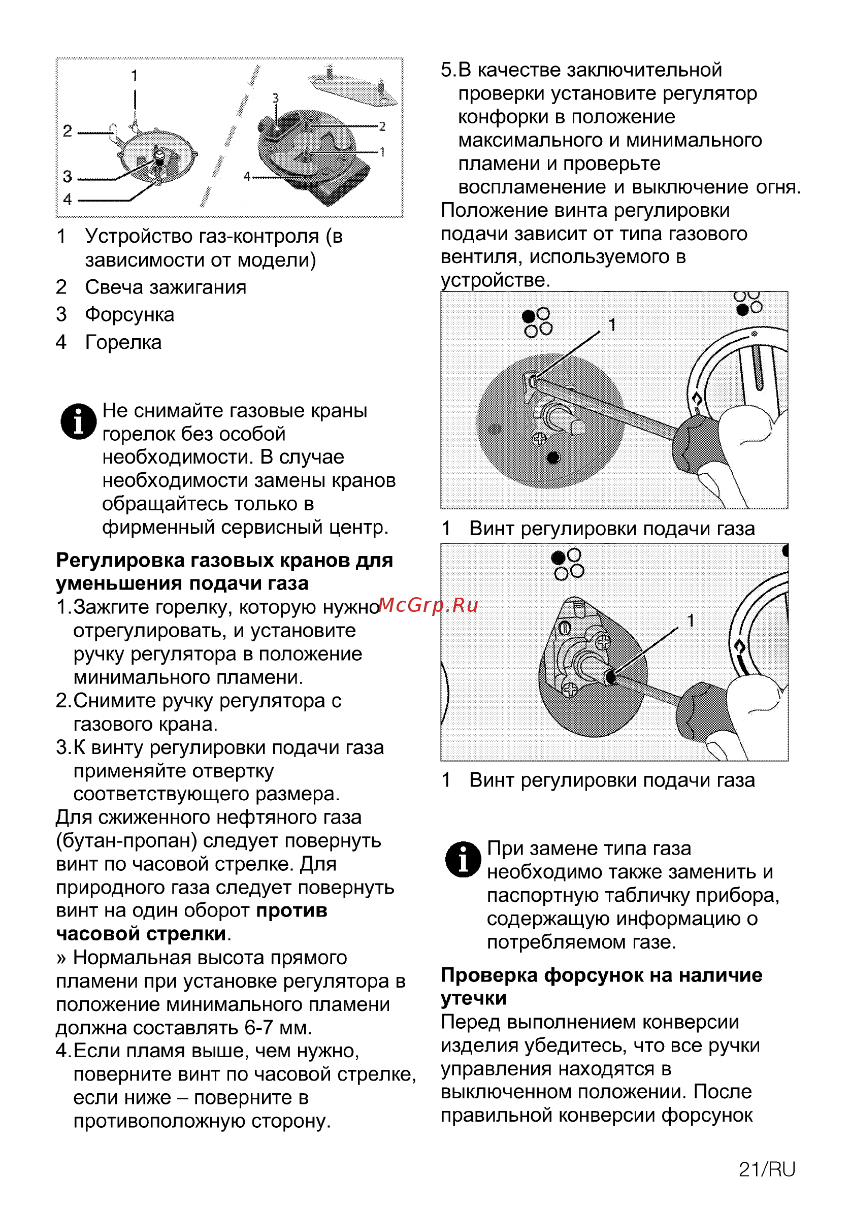 Beko HING 642202 SB Инструкция по эксплуатации онлайн [49/56] 798904