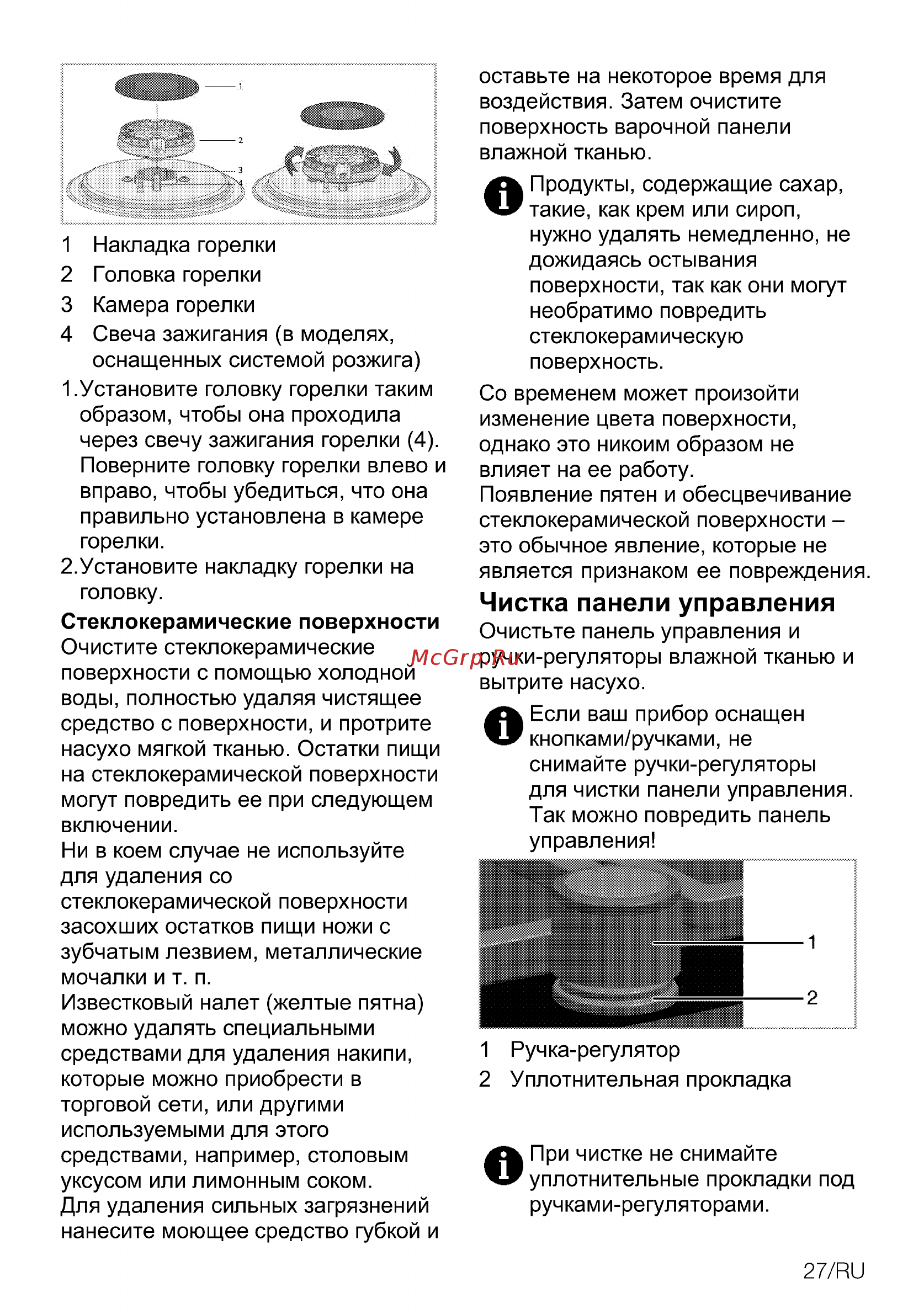 Beko HING 642202 SB [55/56] Чистка панели управления