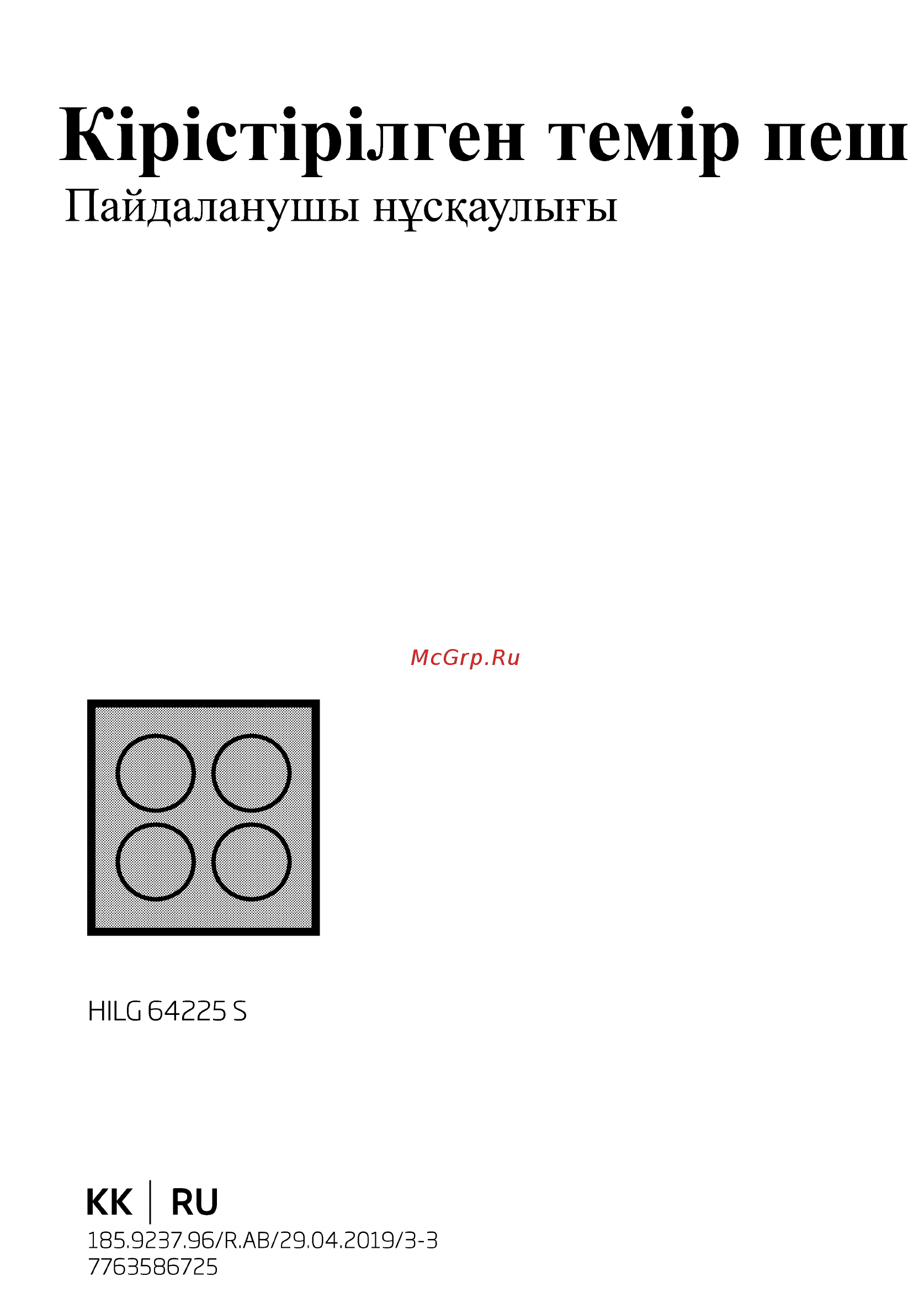 Beko HILG64225S Инструкция по эксплуатации онлайн