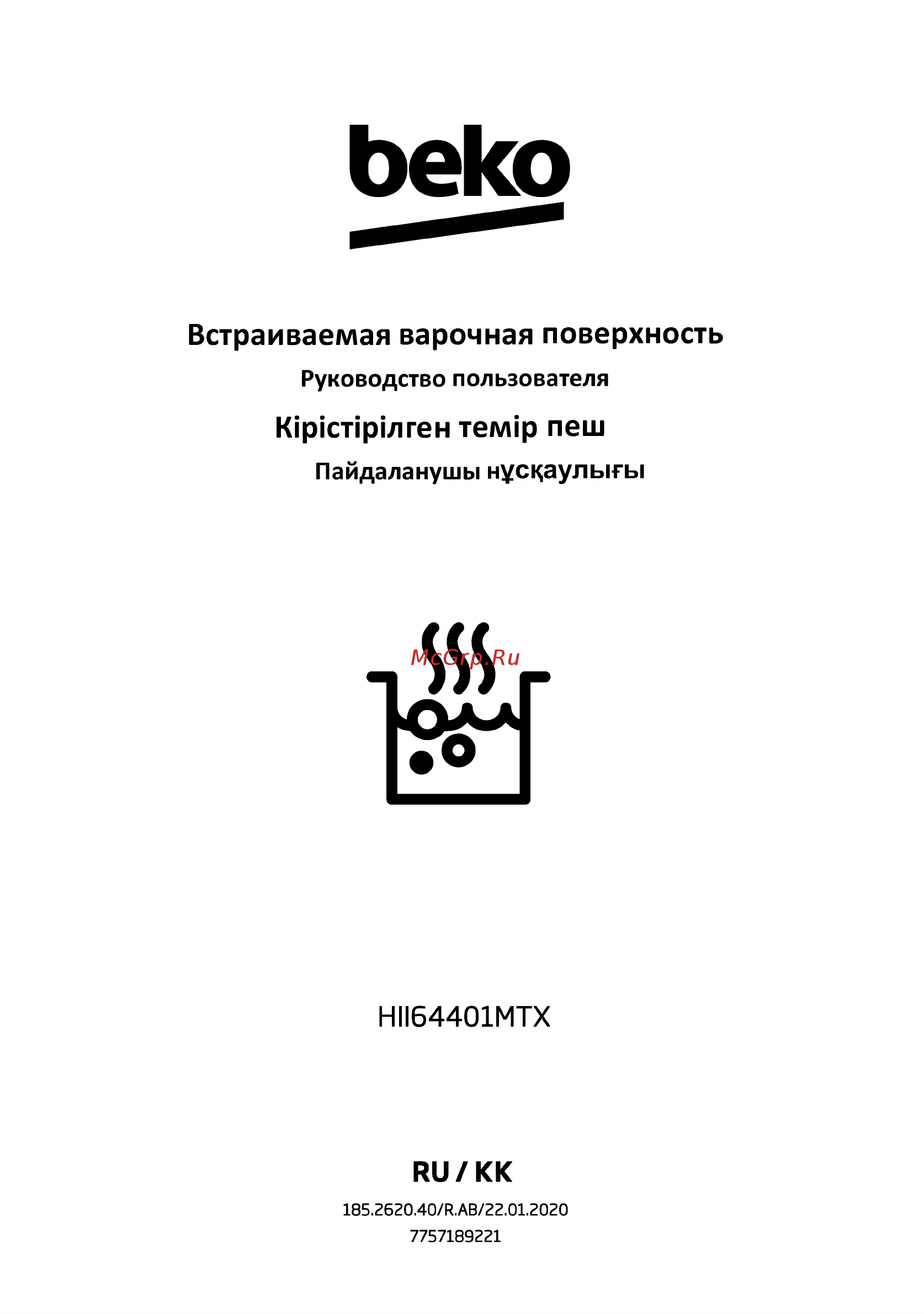 Beko HII64401MTX Инструкция по эксплуатации онлайн