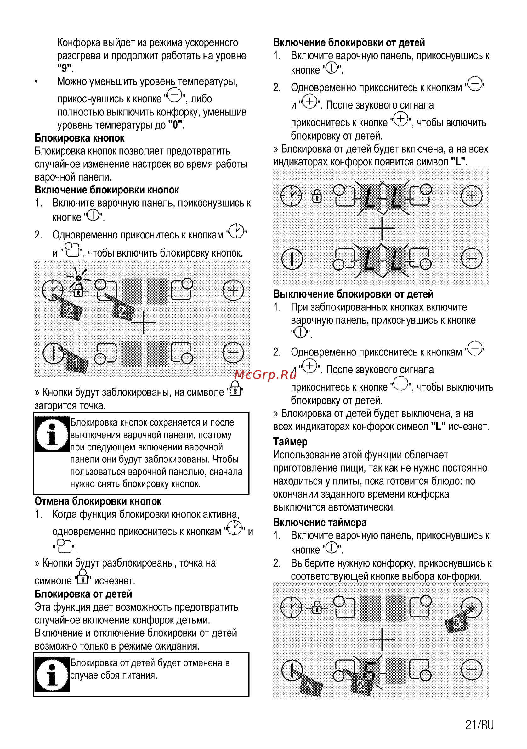 Beko HII64401MTX Инструкция по эксплуатации онлайн [21/52] 594820