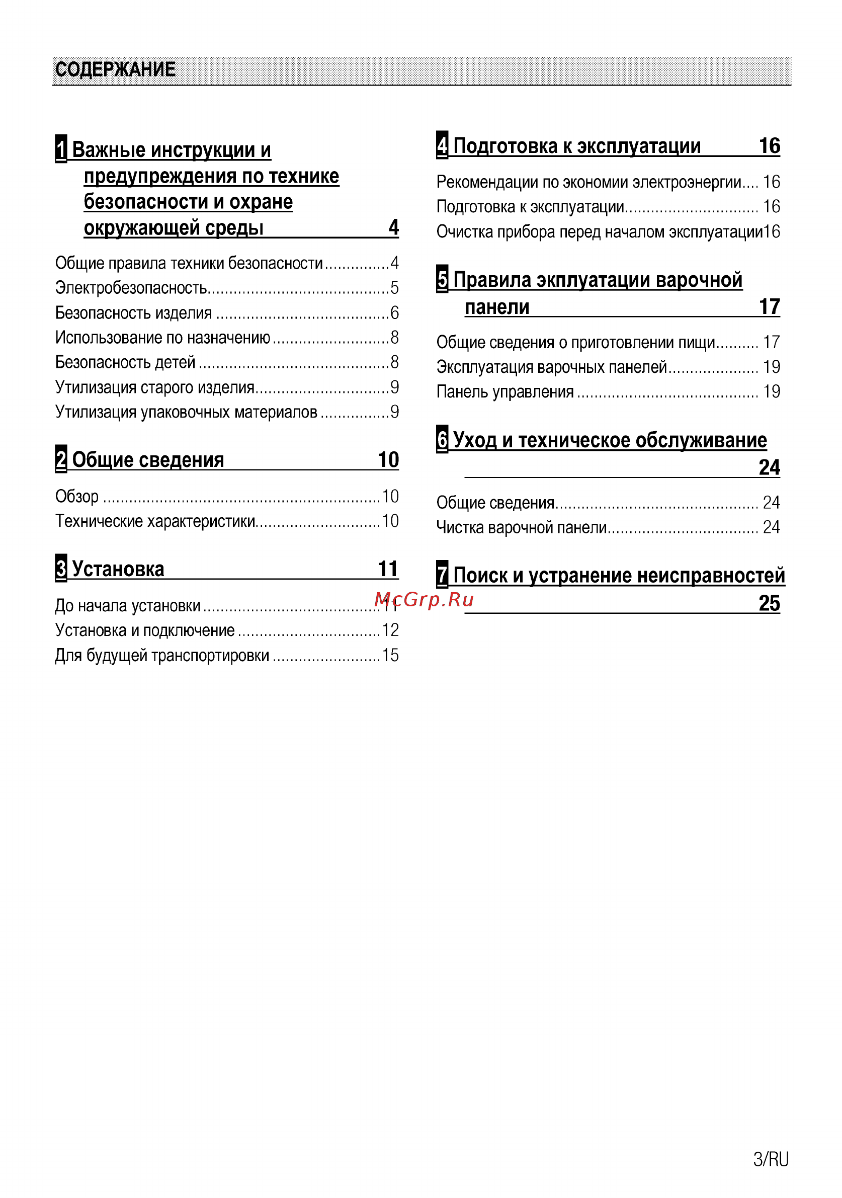Beko HII64401MTX [3/52] Панели 17