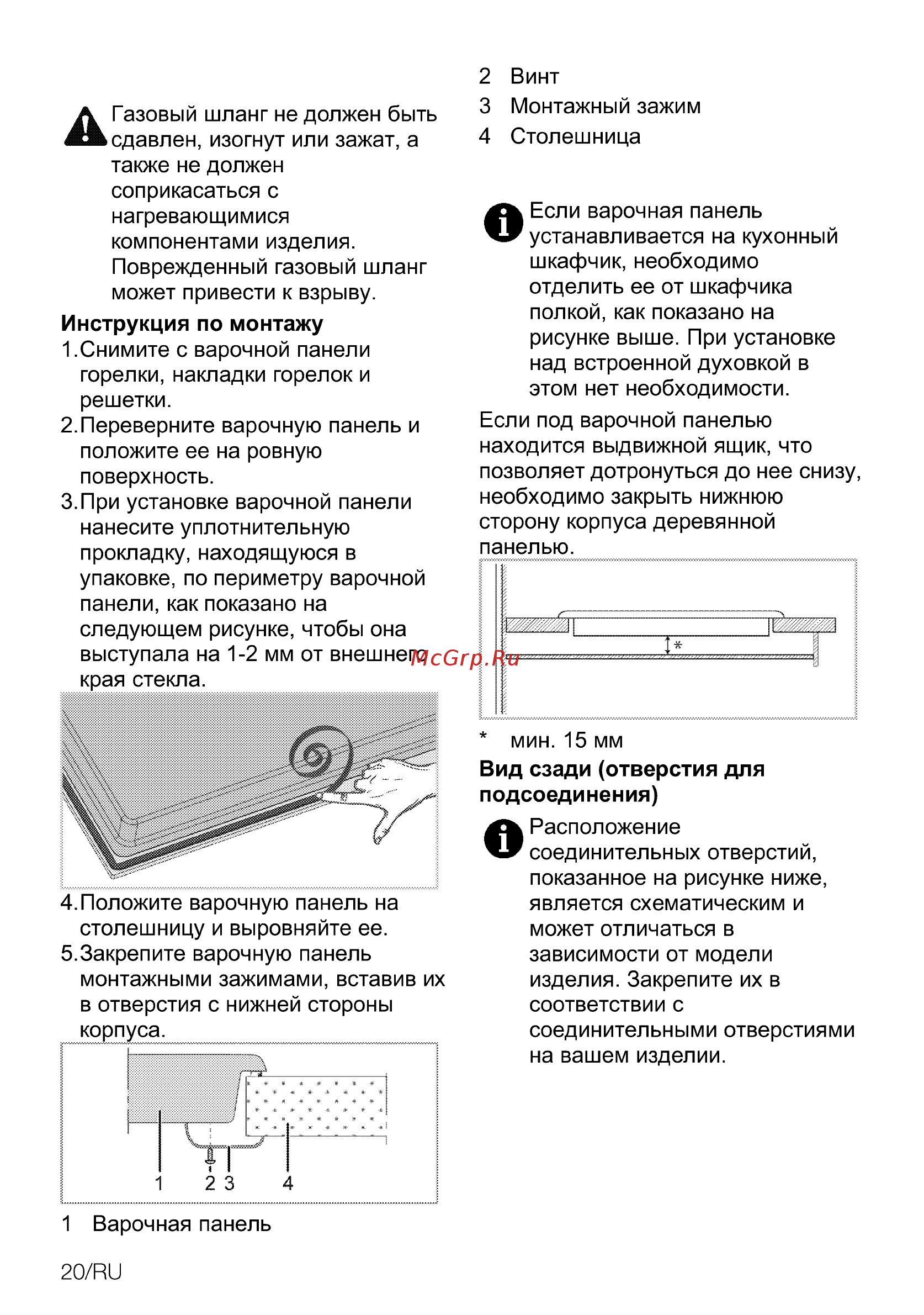 Beko HSLG64425ST Инструкция по эксплуатации онлайн [46/88] 594821