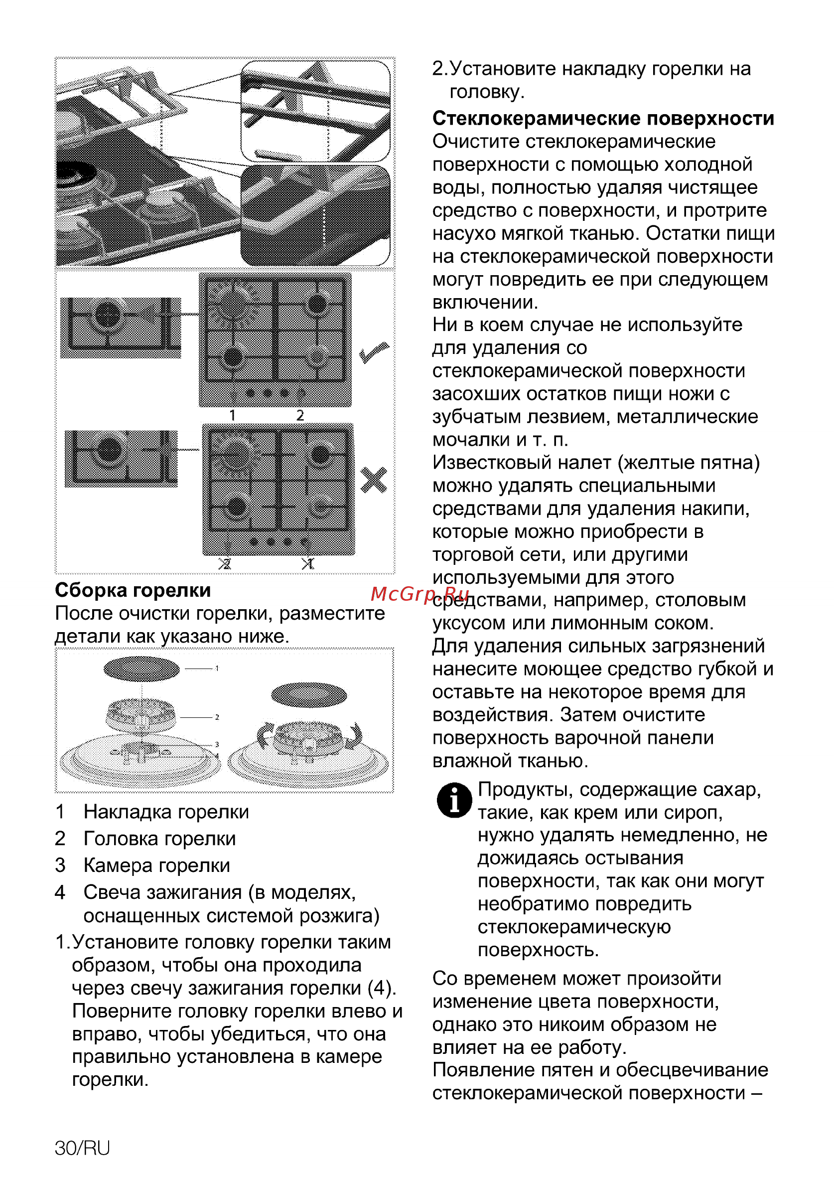 Beko HSLG64425ST Инструкция по эксплуатации онлайн [56/88] 594821
