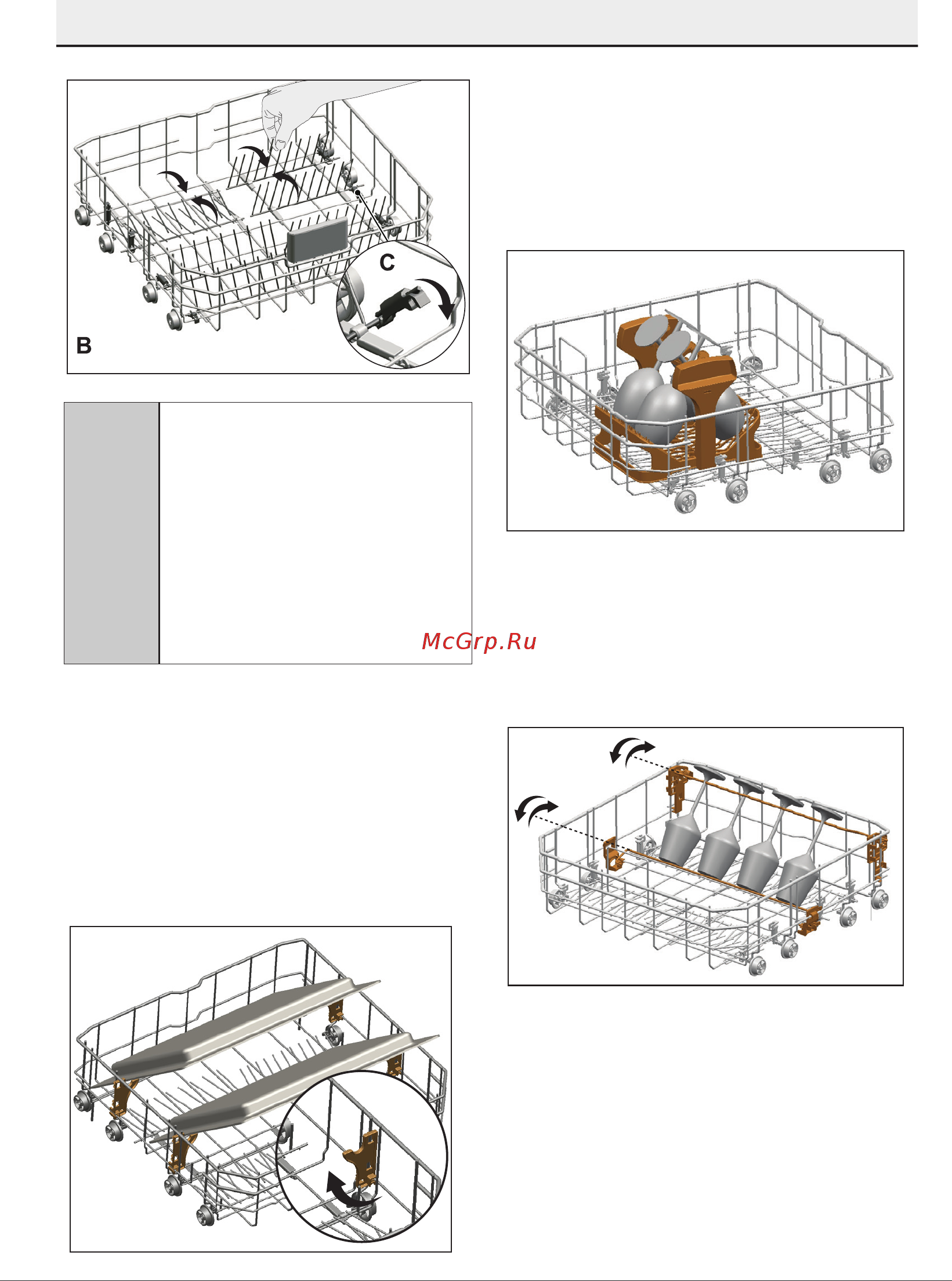 Beko DIN14R12 [24/46] Lower basket glass holder