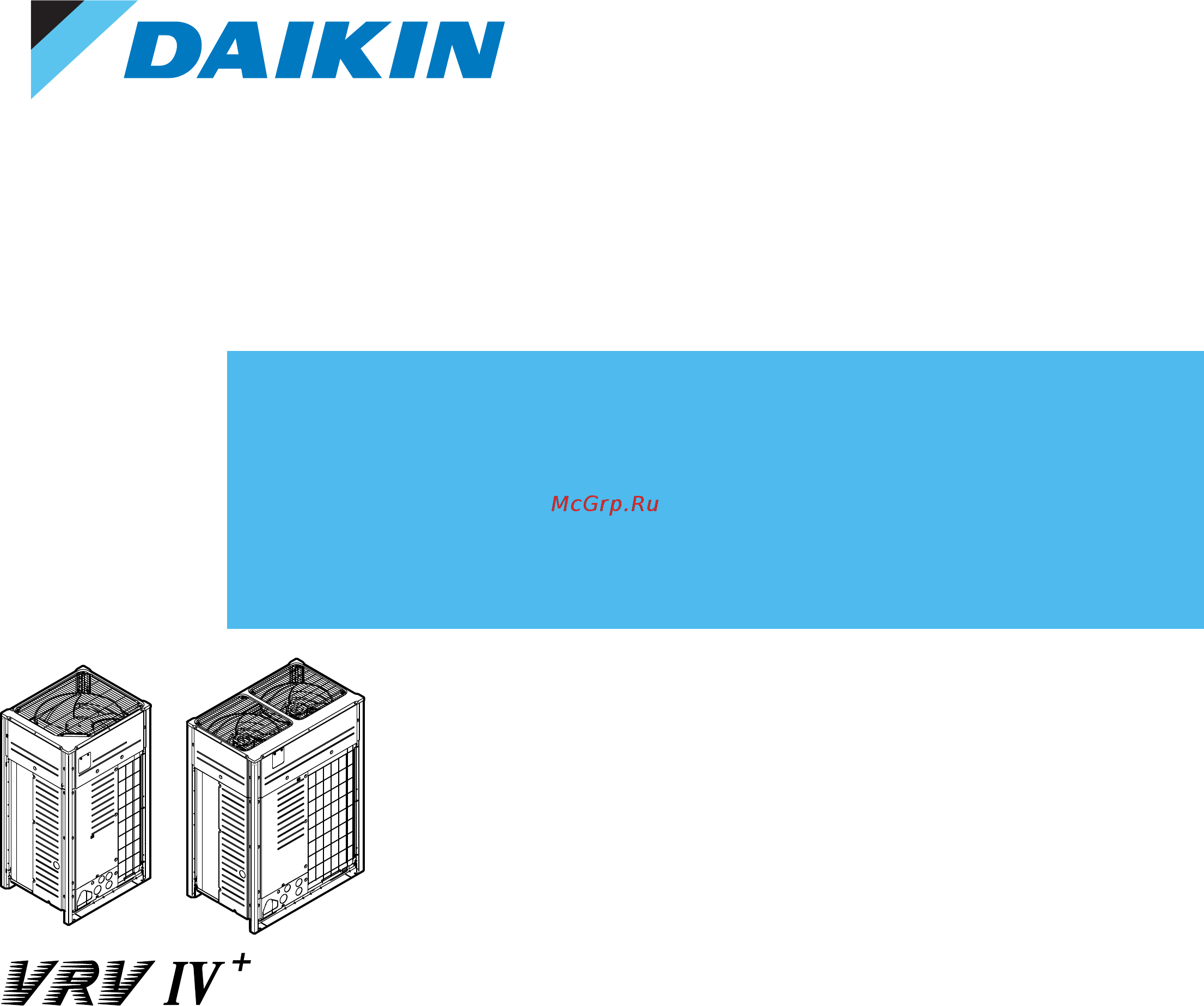 Daikin REYQ10U7Y1B Справочное руководство для монтажника онлайн