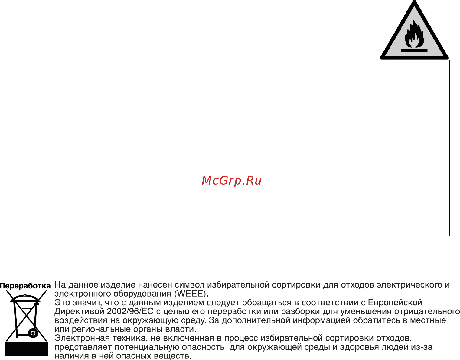 Beko BCNA 306 E2S [3/20] _aa bcna275e2s instr_util_ru