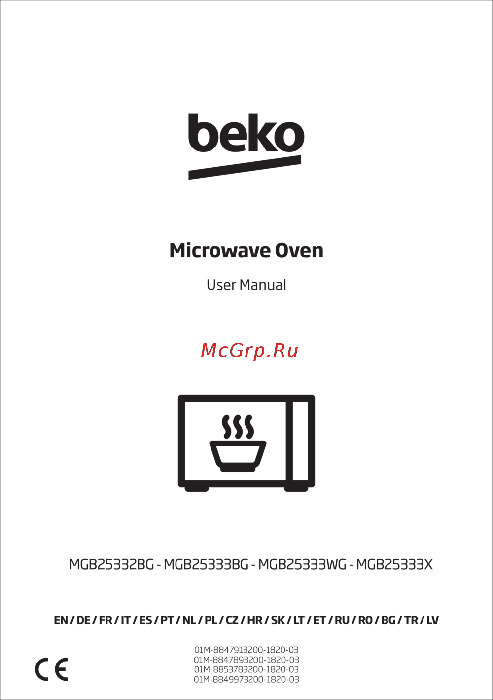 Beko BMGB 25333 BG Инструкция по эксплуатации