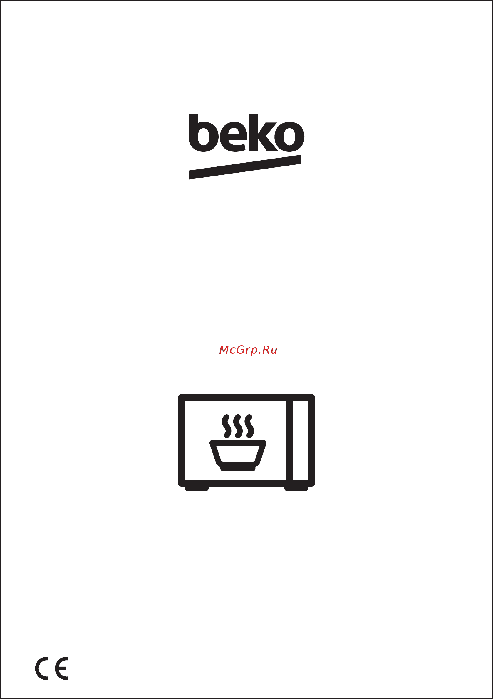 Beko MCB25433X Инструкция по эксплуатации онлайн