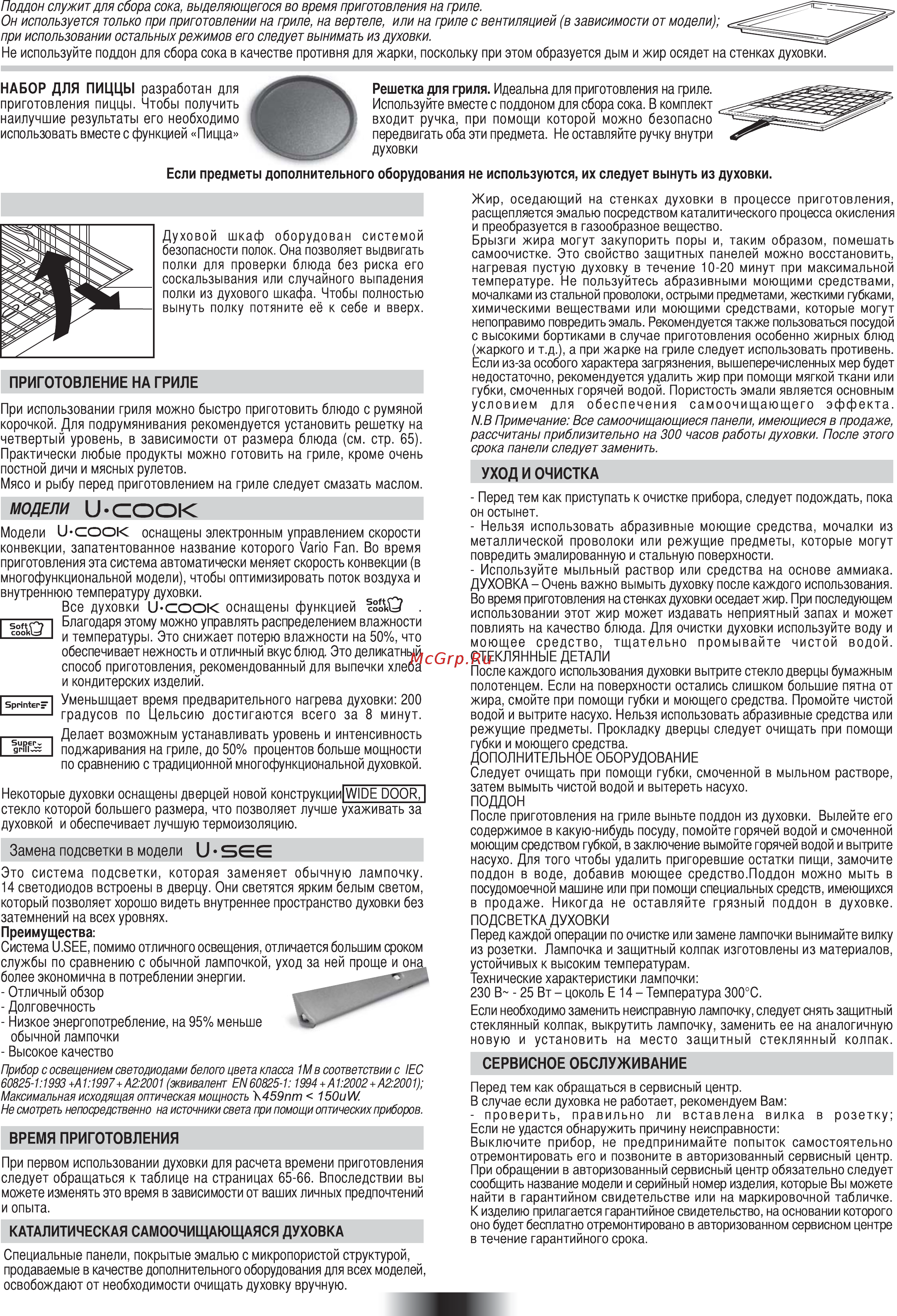 Candy FHP 609 X [69/88] Система безопасности полок