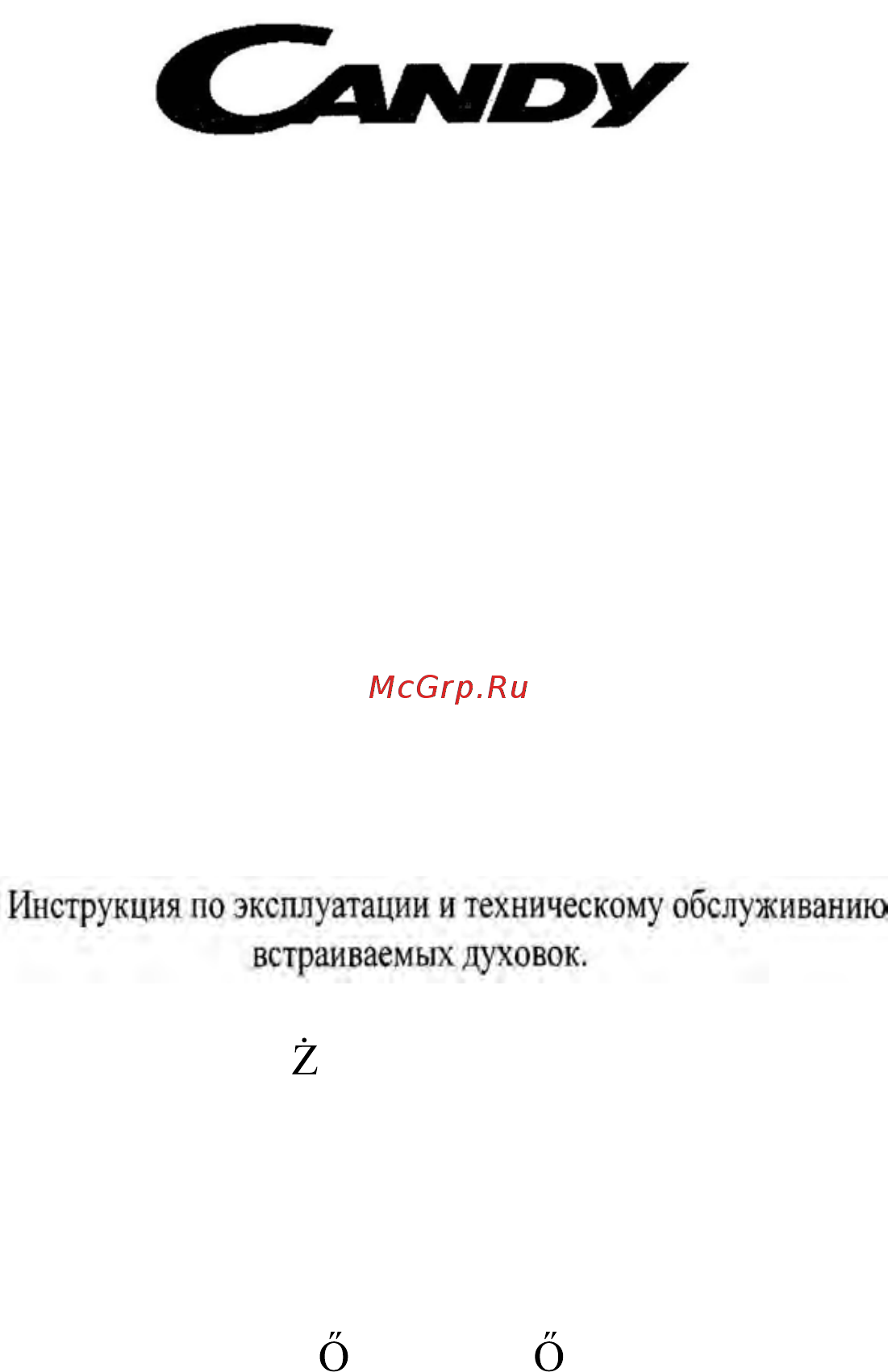 Candy FLG202/1X Инструкция по эксплуатации EN онлайн