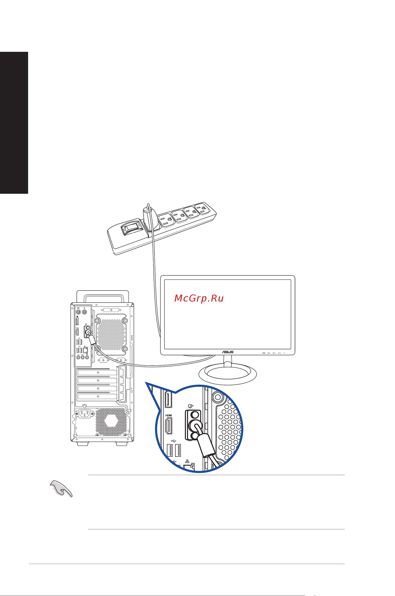 Asus ExpertCenter D5 Tower S500MA [18/68] Подготовка компьютера к работе