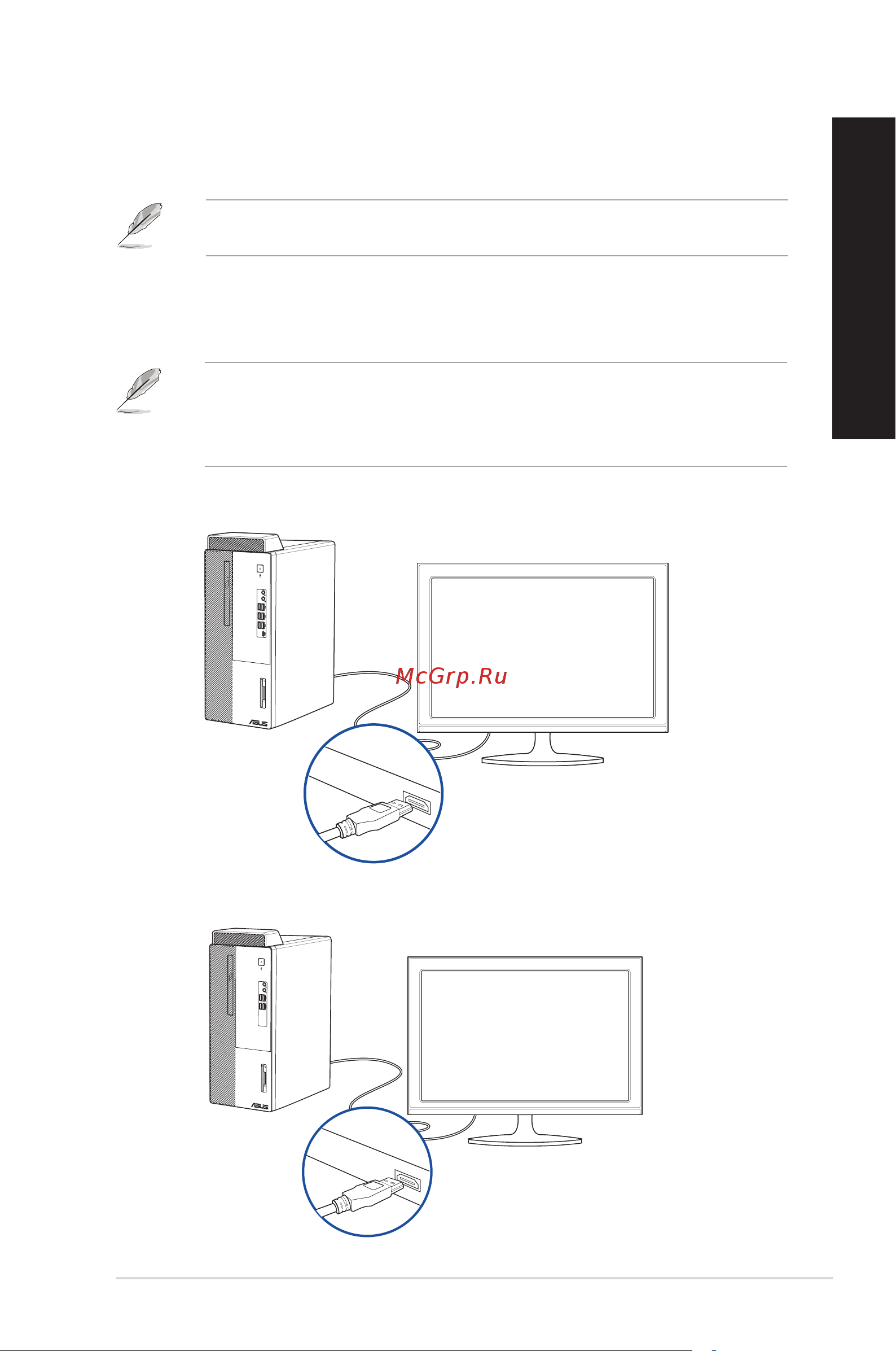 Asus ExpertCenter D5 Tower D500TA [21/68] Русский