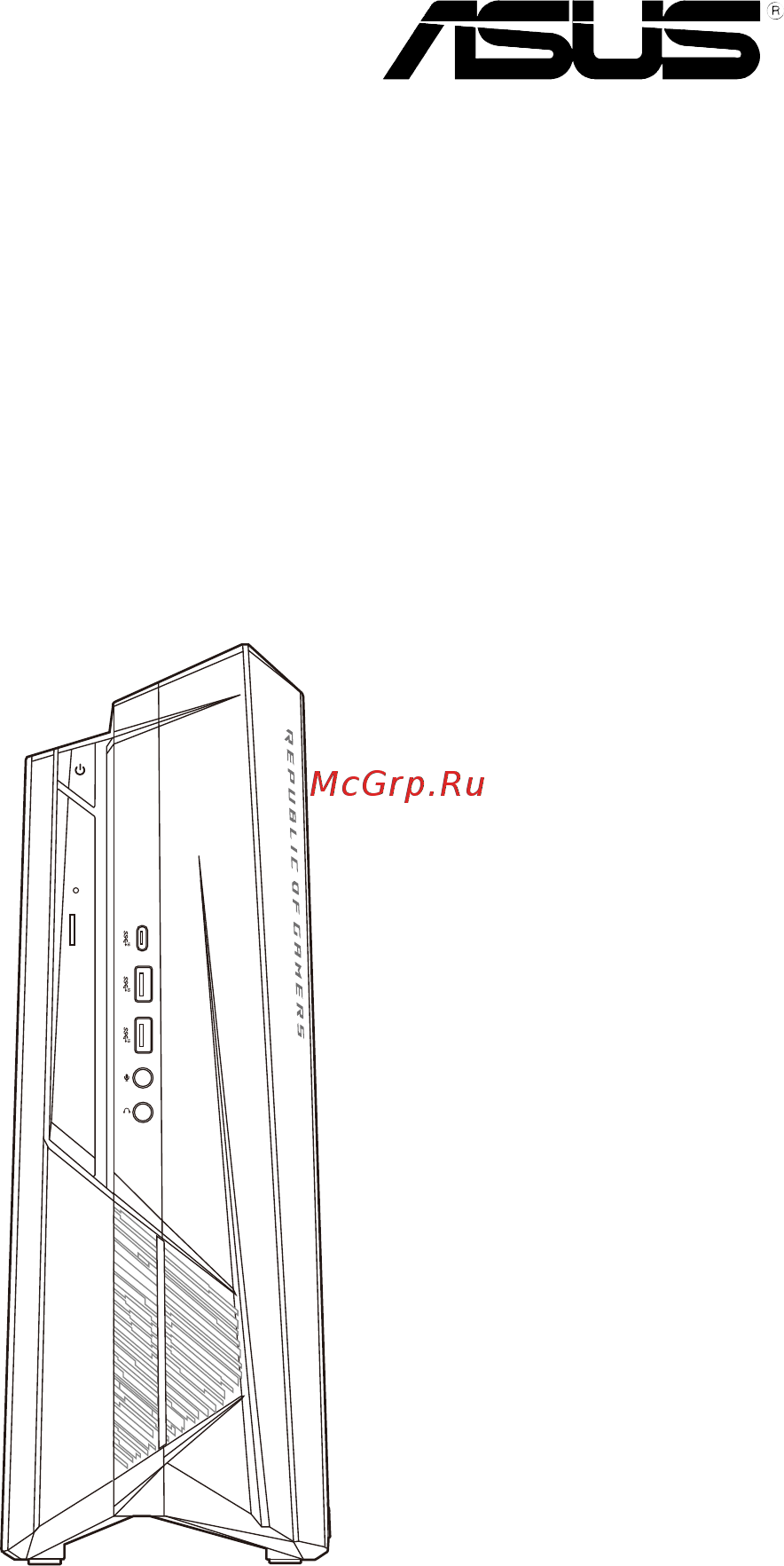 Asus ROG Huracan G21CX-RU018T Руководство Пользователя онлайн