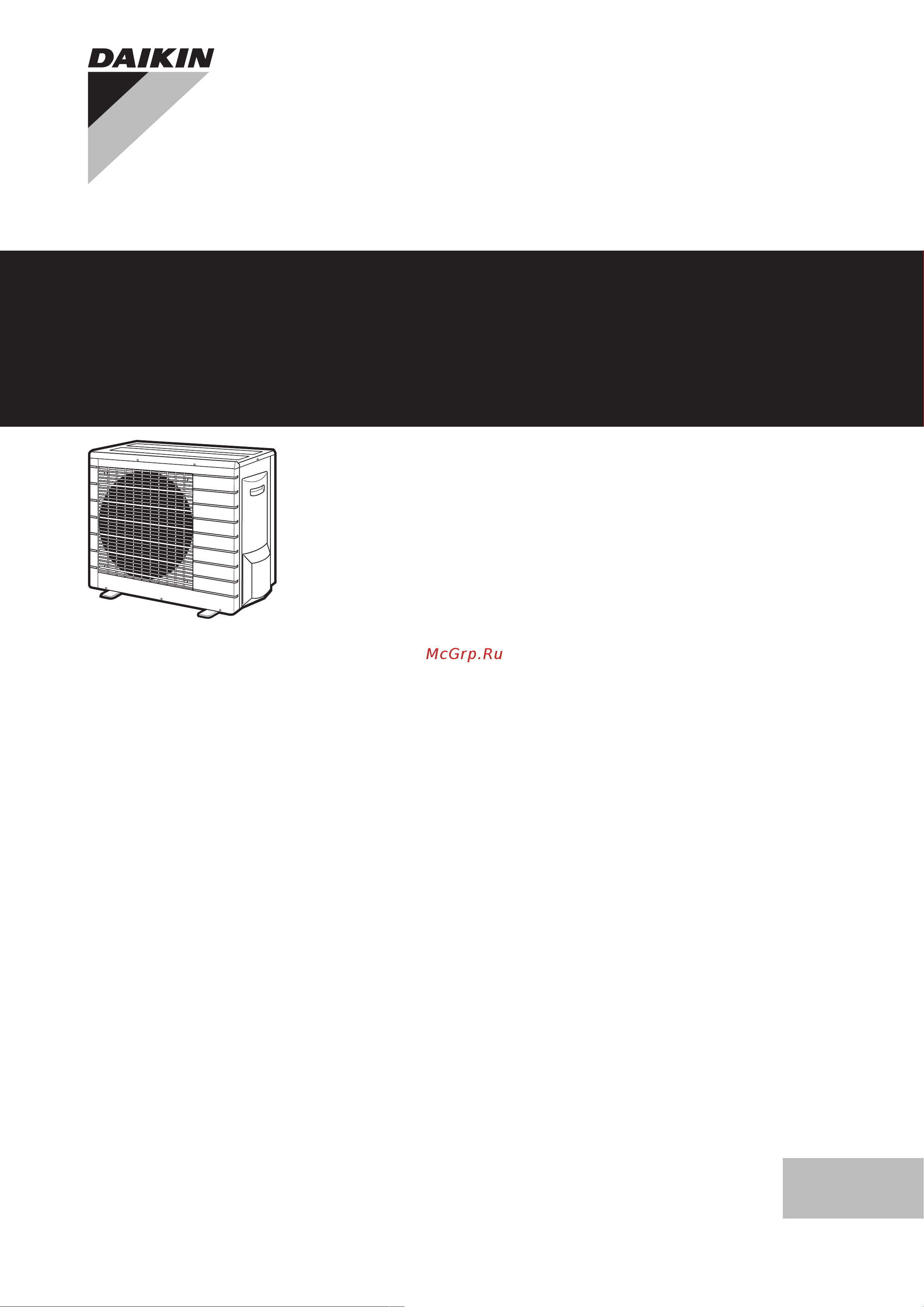 Daikin ARXS50L2V1B Руководство по монтажу онлайн