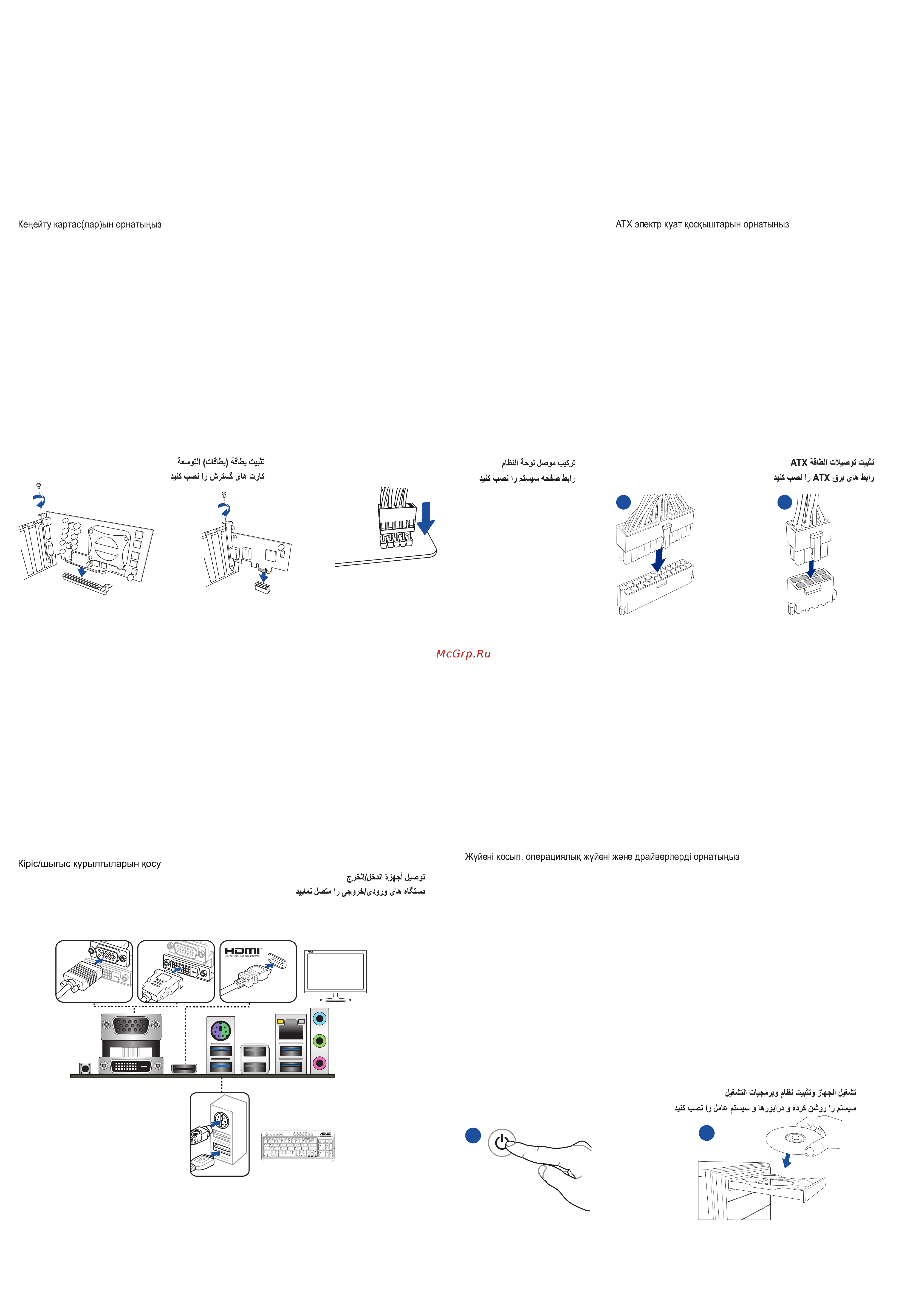 Asus PRIME B450M-K II [2/2] Step 5 step 6 step 7