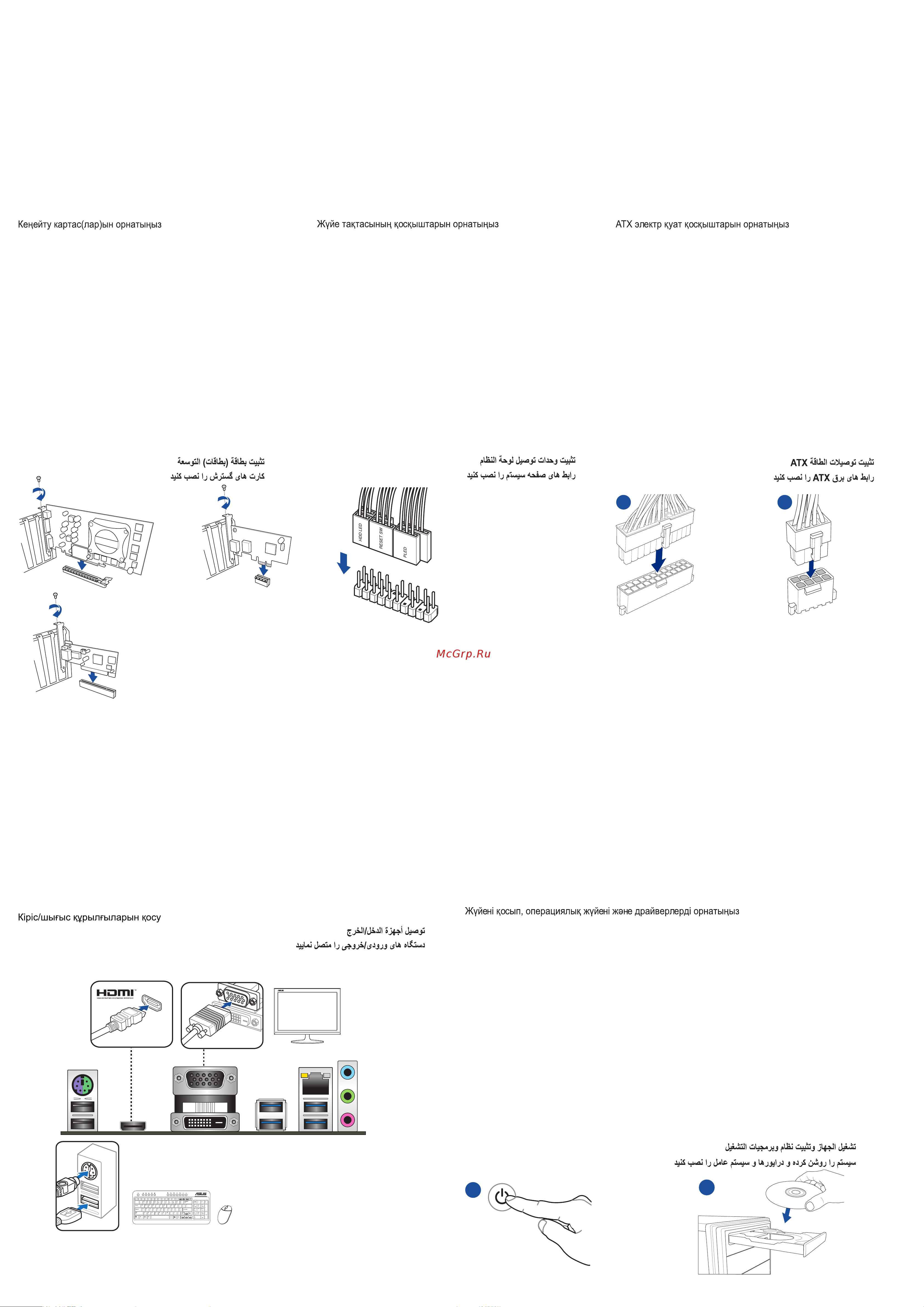 Asus PRIME B460-PLUS [2/2] Step 5 step 6 step 7