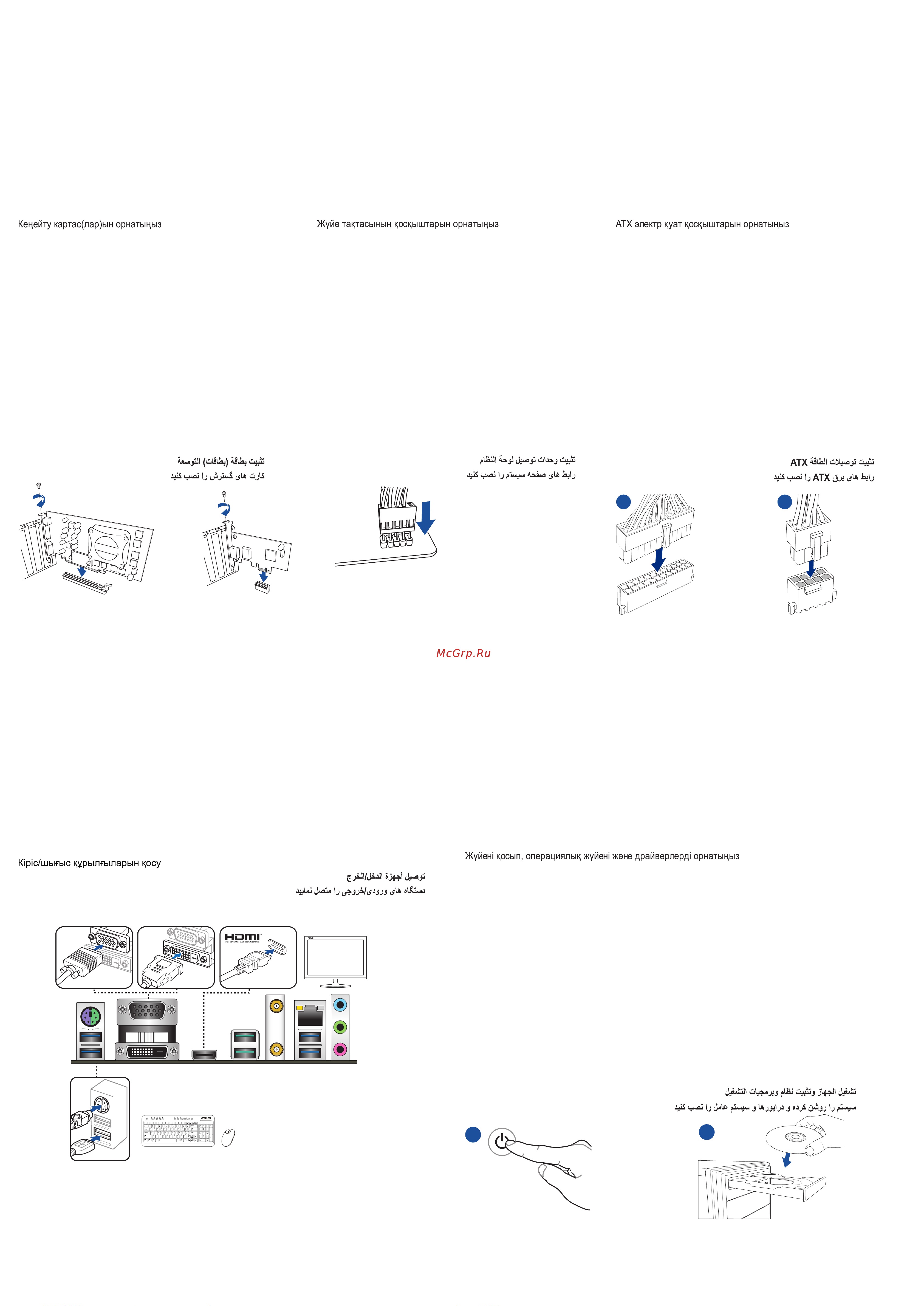Asus PRIME B550M-A WI-FI [2/2] Step 5 step 6 step 7