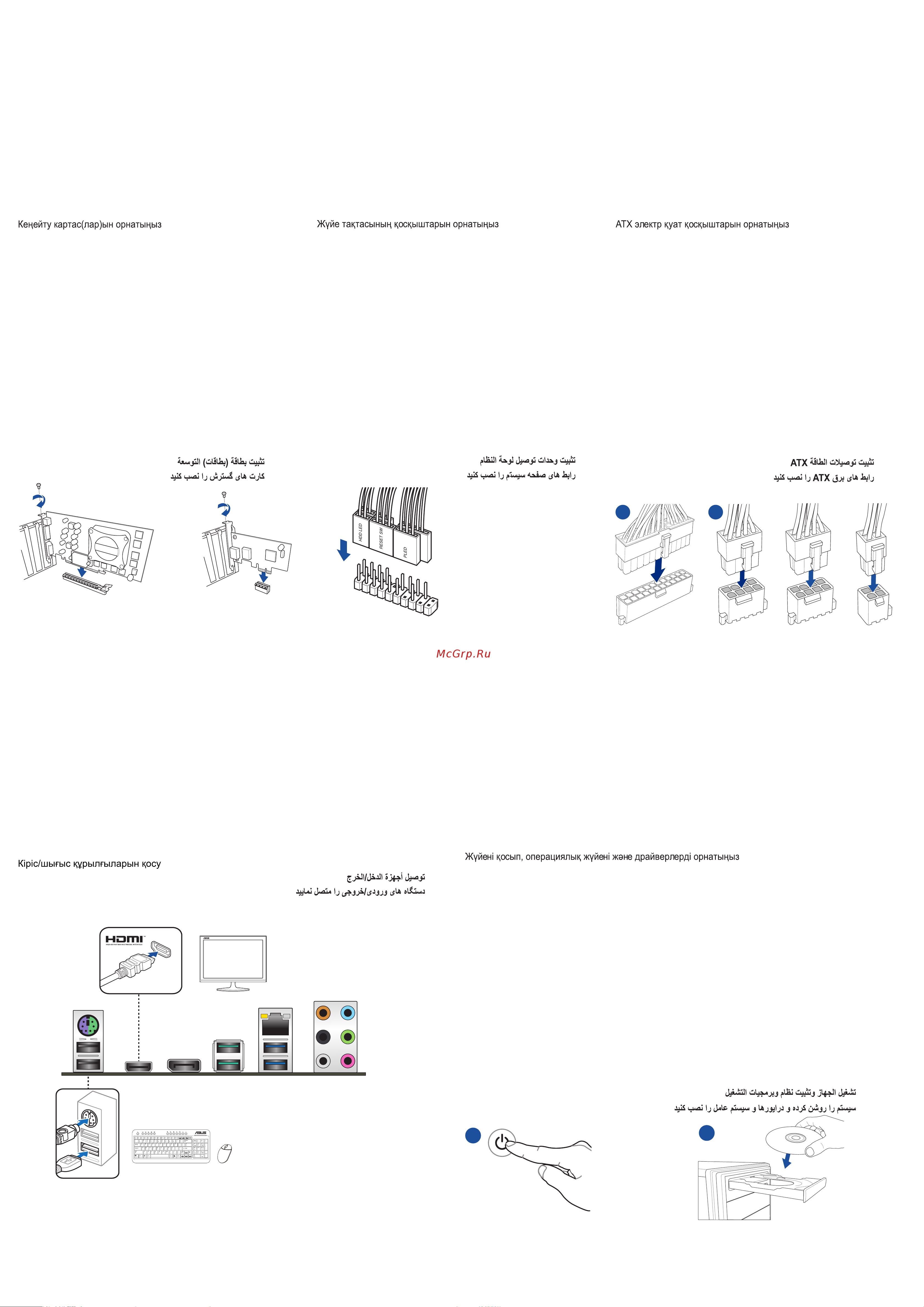 Asus PRIME Z490-V [2/2] Step 5 step 6 step 7