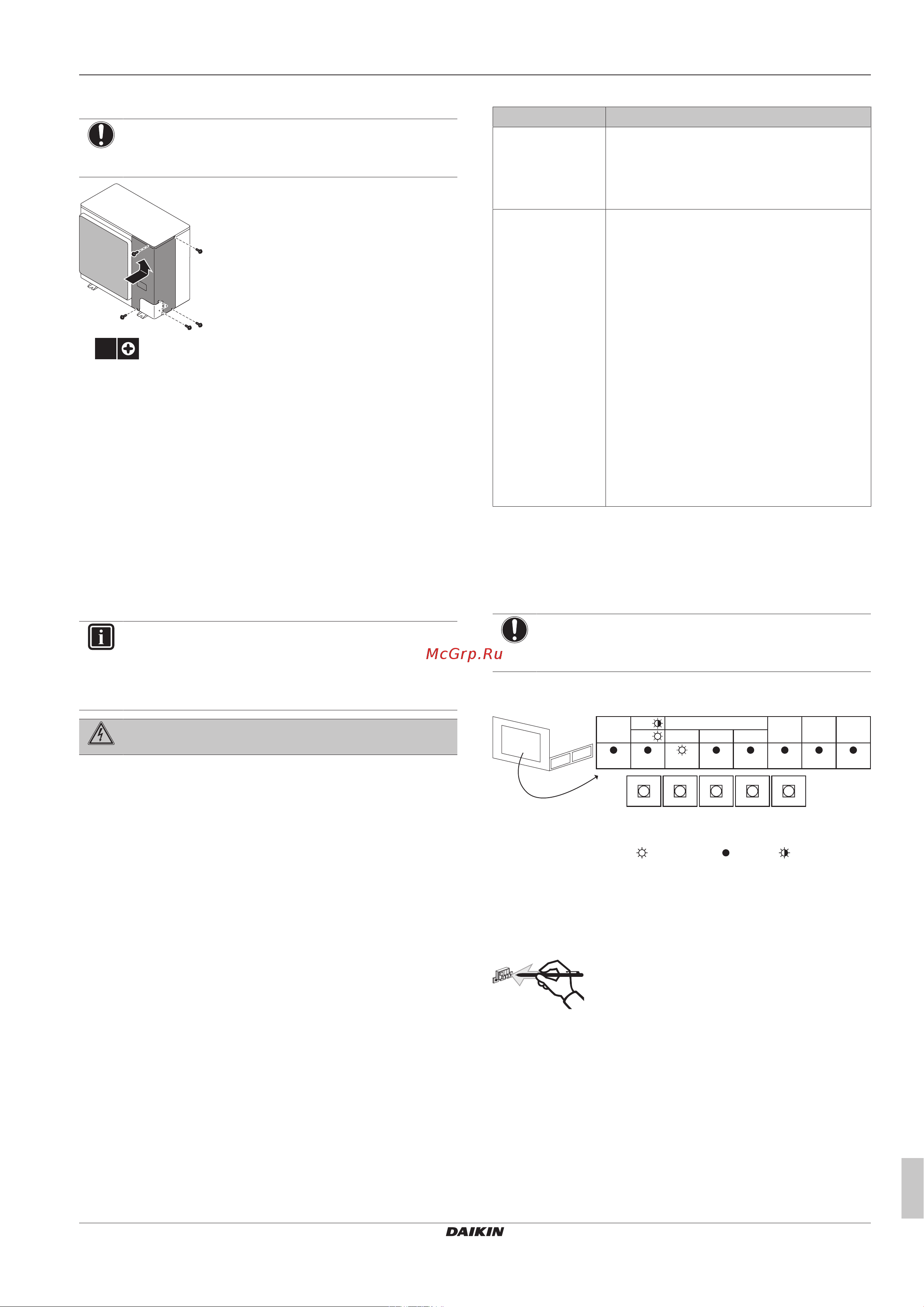 Daikin RXYSCQ5TMV1B [31/60] Конфигурирование