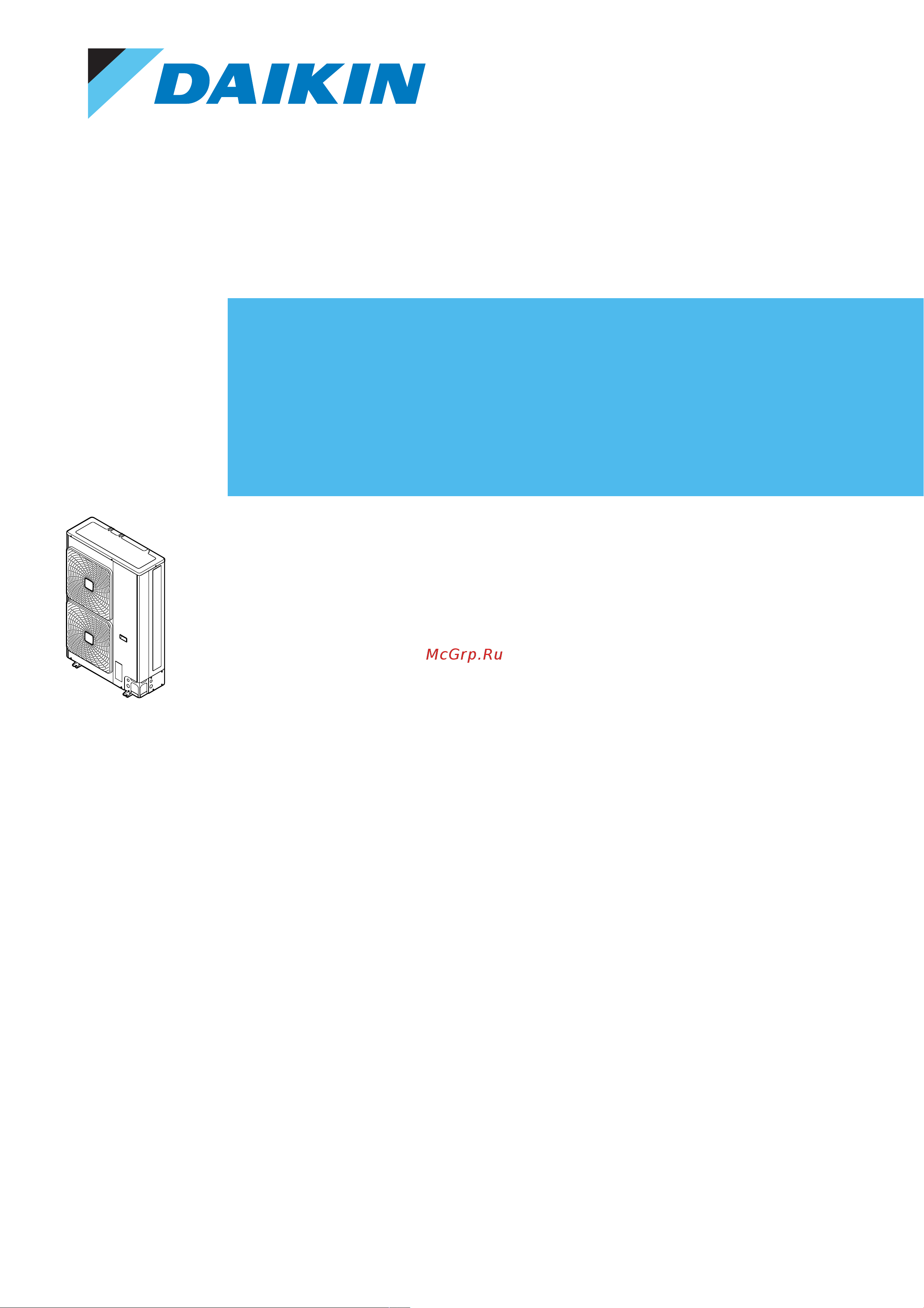 Daikin RXYSQ4T8YB Справочное руководство для монтажника онлайн