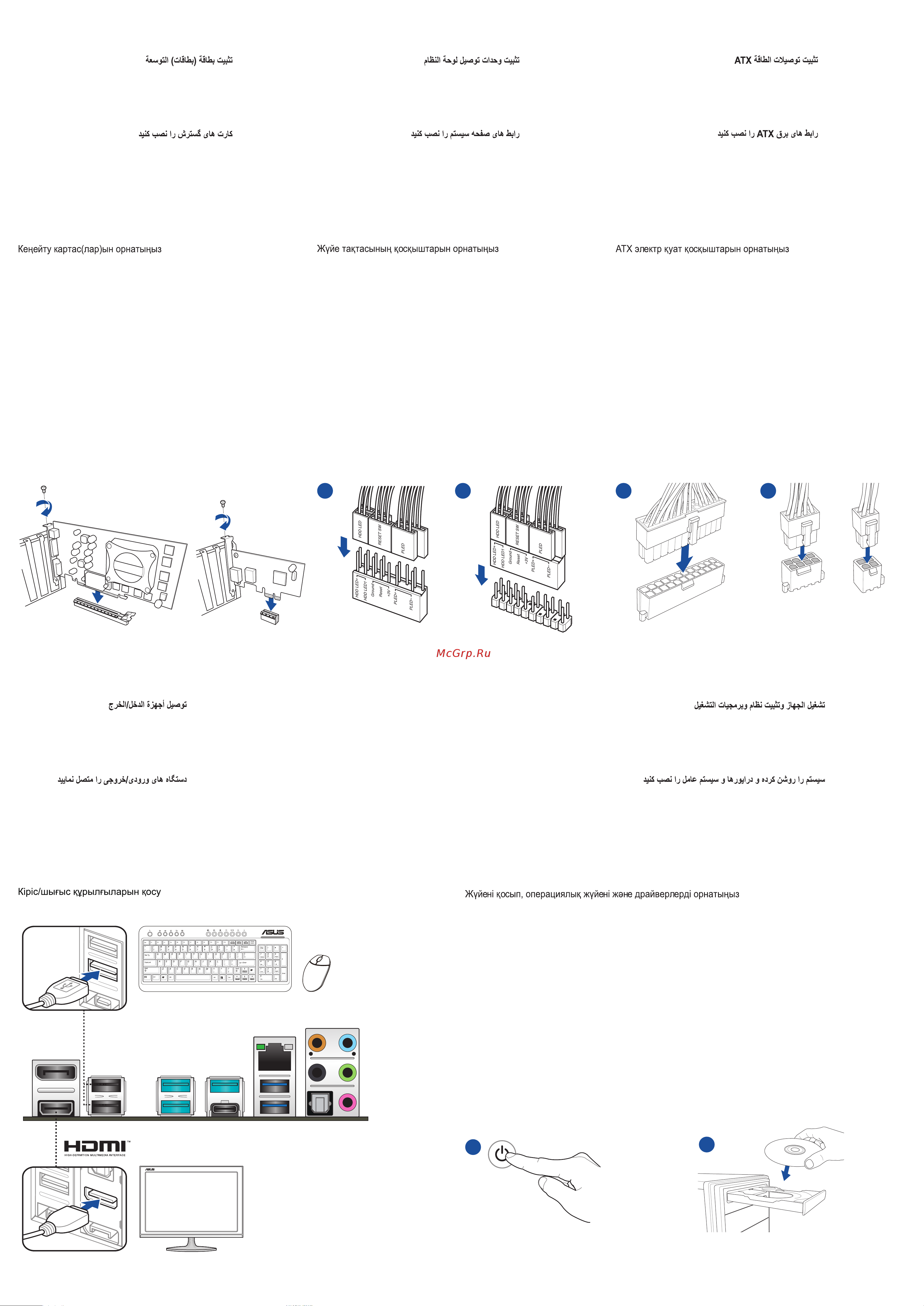 Asus PRIME Z490-A [2/2] Step 5 step 6 step 7