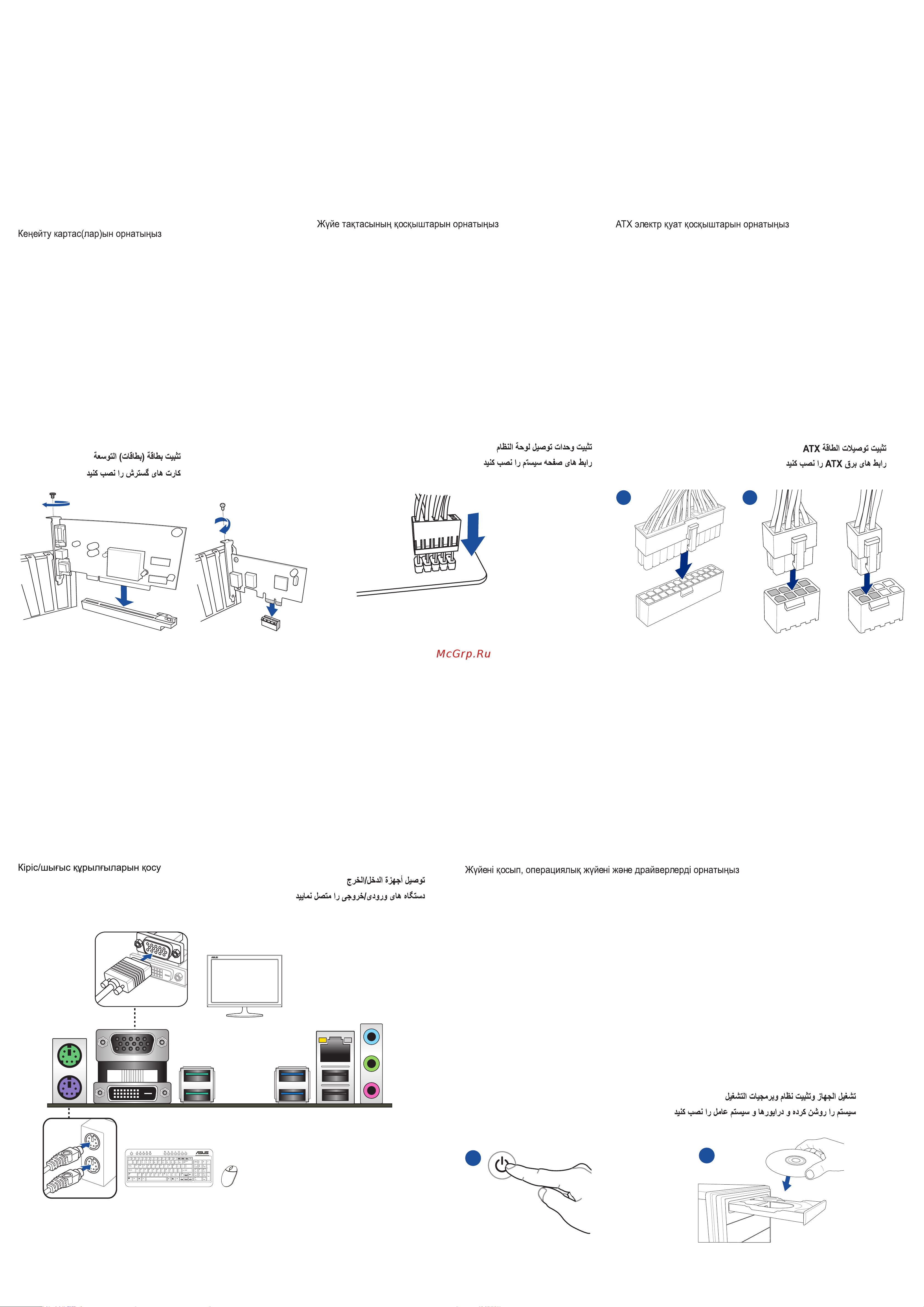 Asus PRIME B360M-K [2/2] Step 5 step 6 step 7
