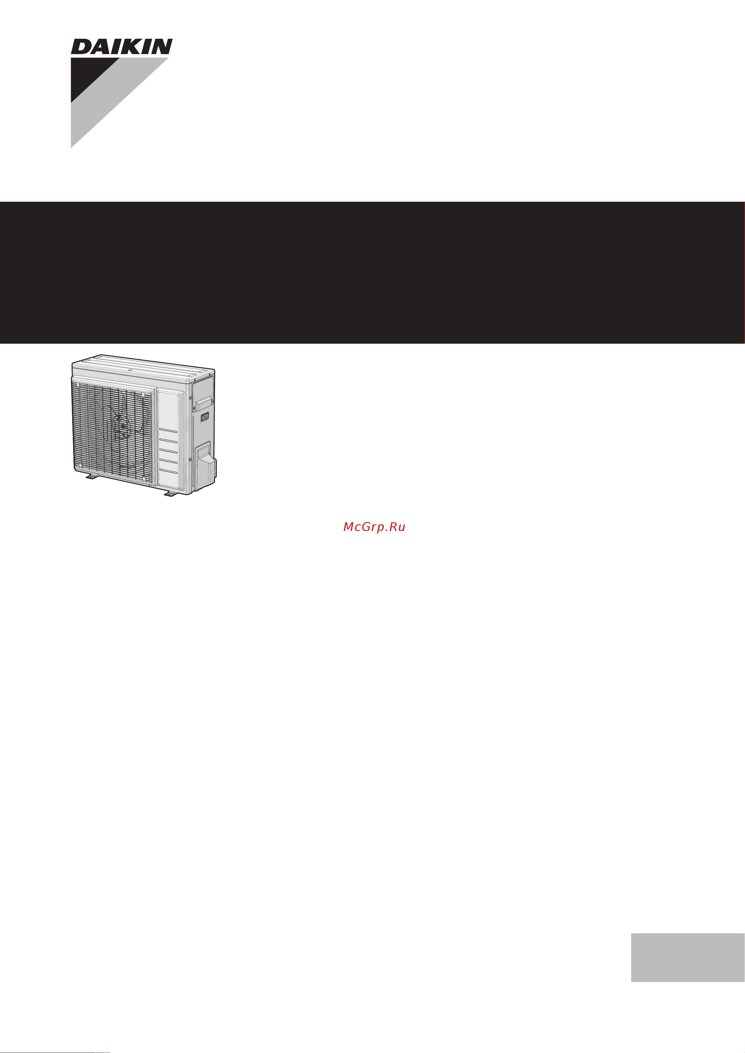 Daikin RZAG50A2V1B Инструкция по монтажу онлайн