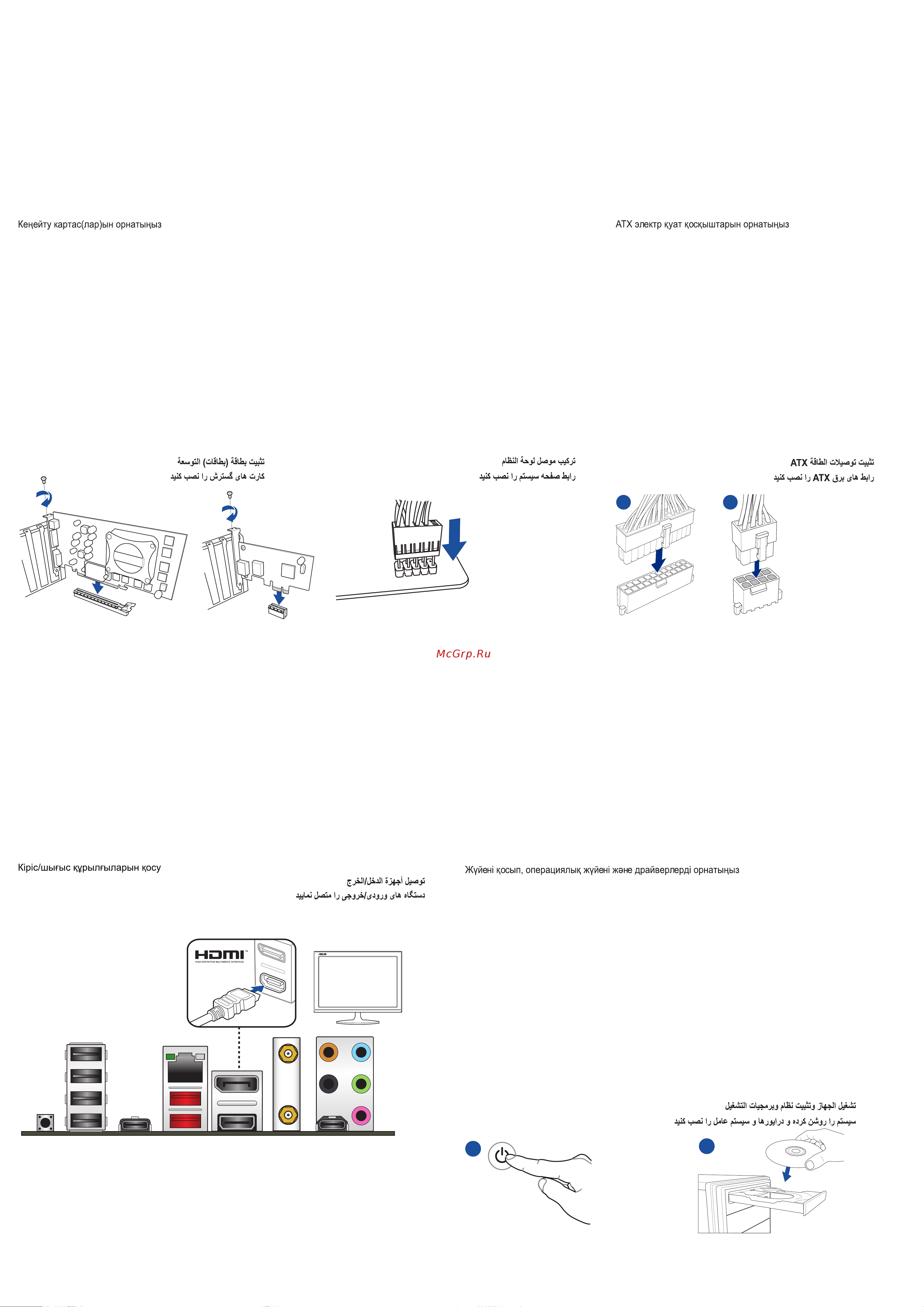 Asus ROG STRIX B550-XE GAMING WIFI [2/2] Step 5 step 6 step 7