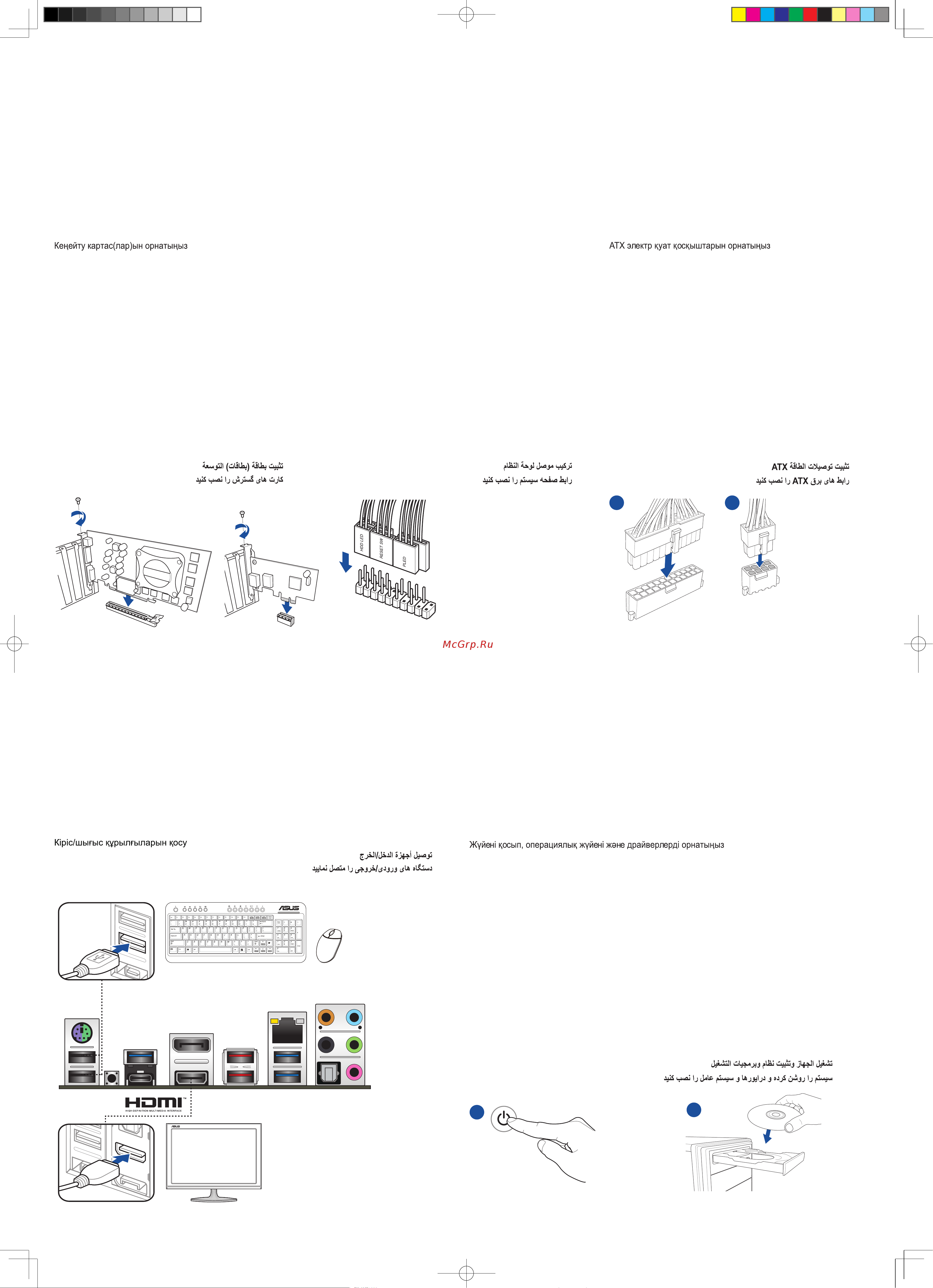 Asus ROG STRIX B450-F GAMING II [2/2] Step 5 step 6 step 7