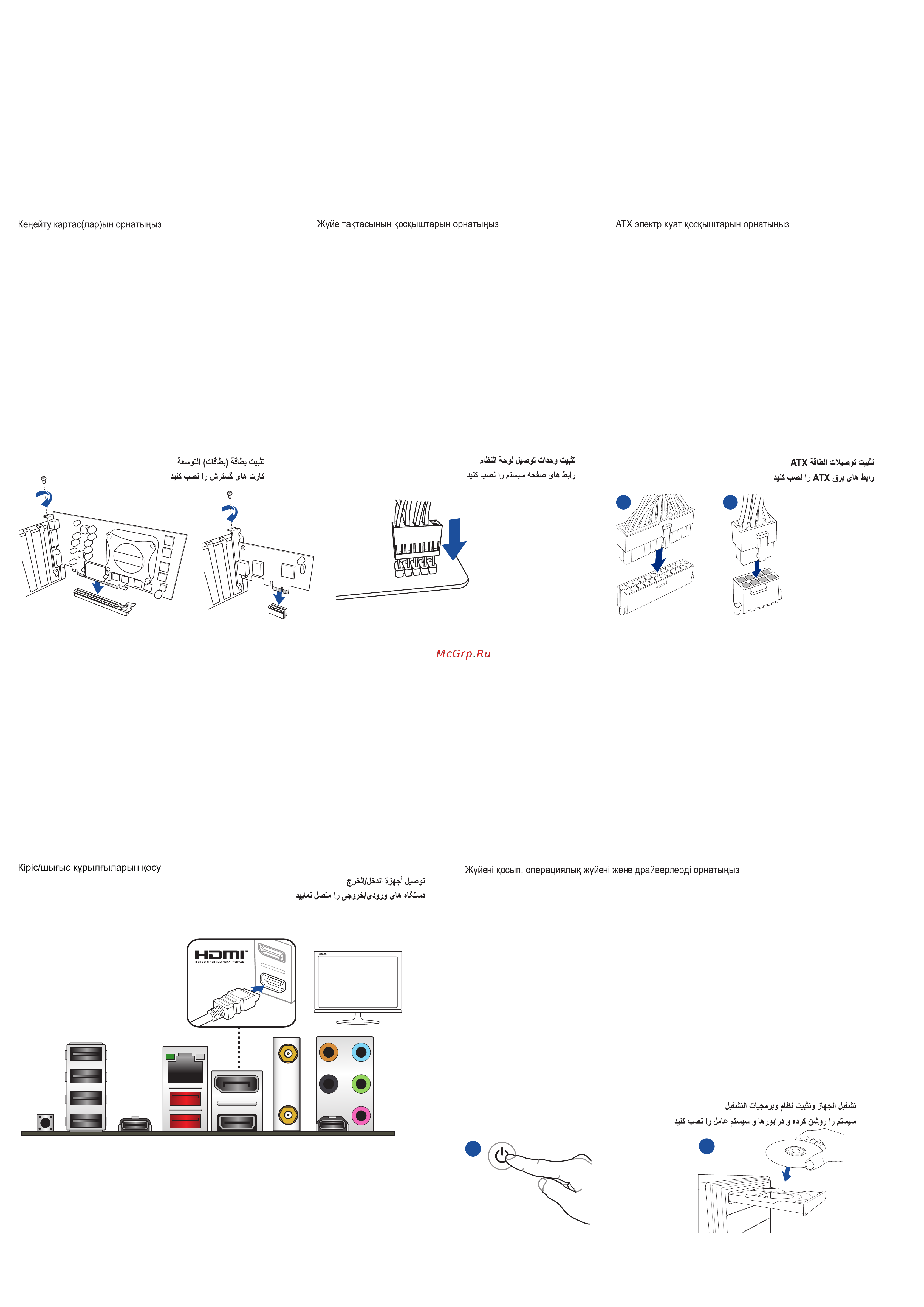 Asus ROG STRIX B550-E GAMING [2/2] Step 5 step 6 step 7