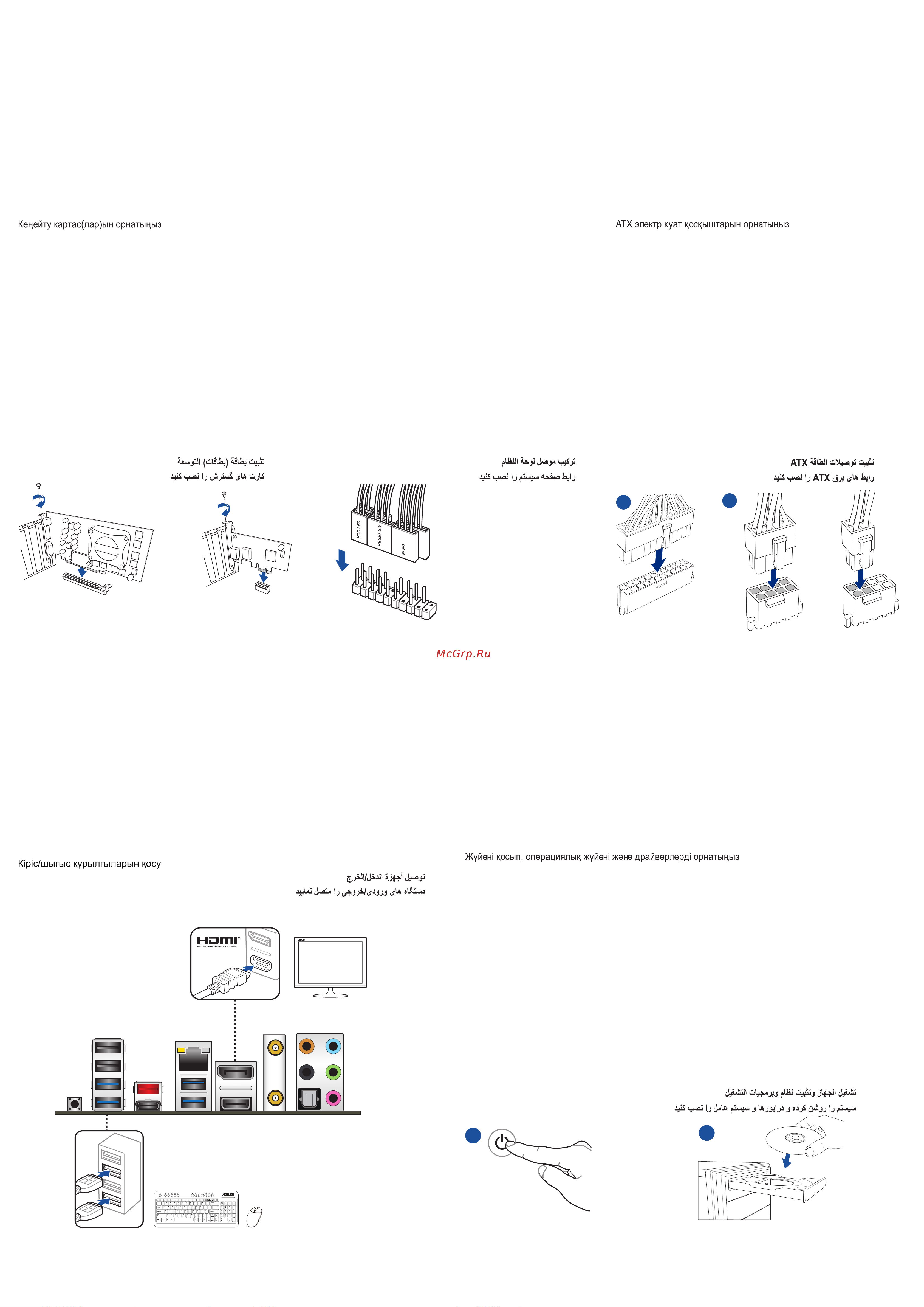 Asus ROG STRIX B550-F GAMING WI-FI [2/2] Step 5 step 6 step 7