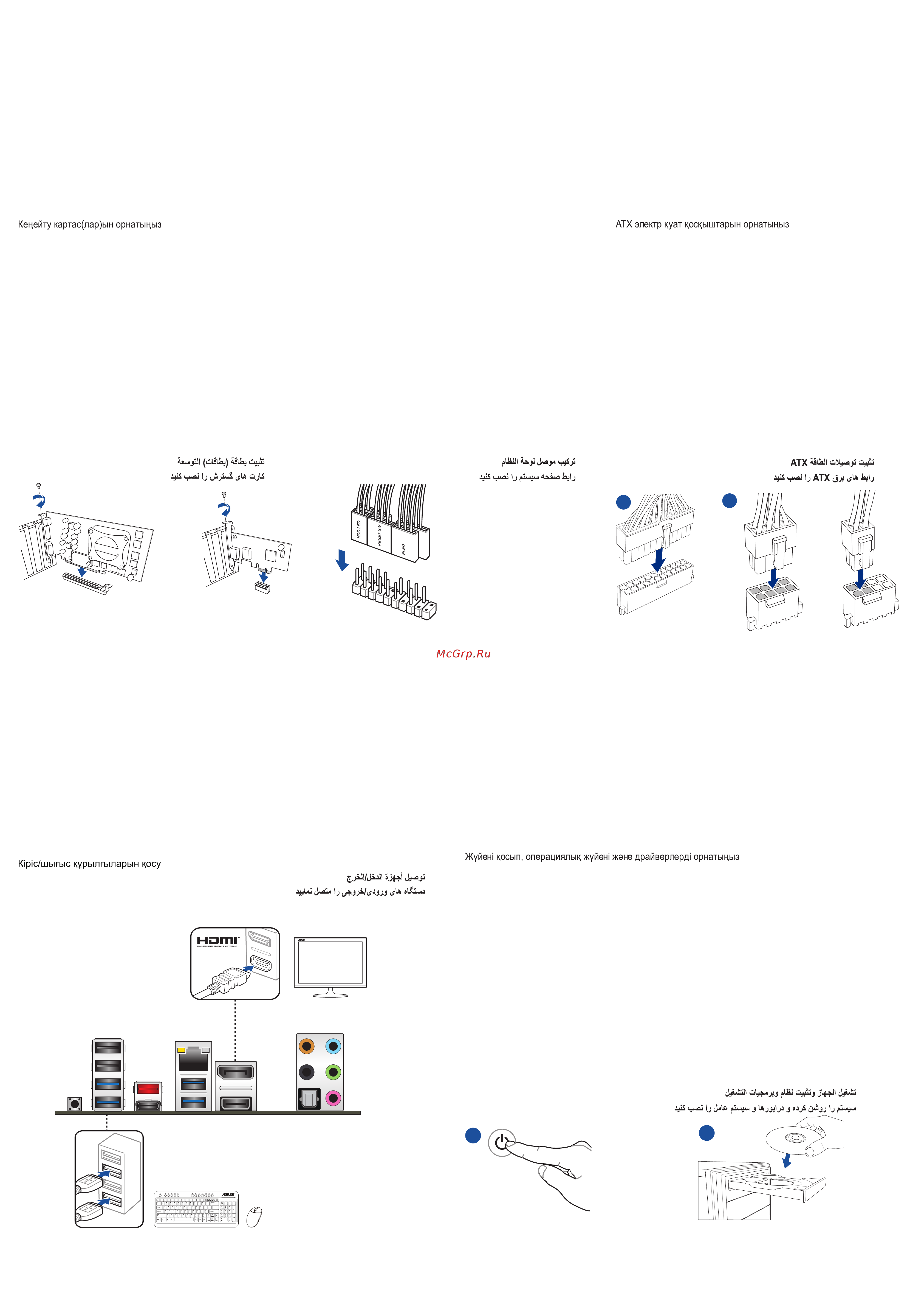Asus ROG STRIX B550-F GAMING [2/2] Step 5 step 6 step 7