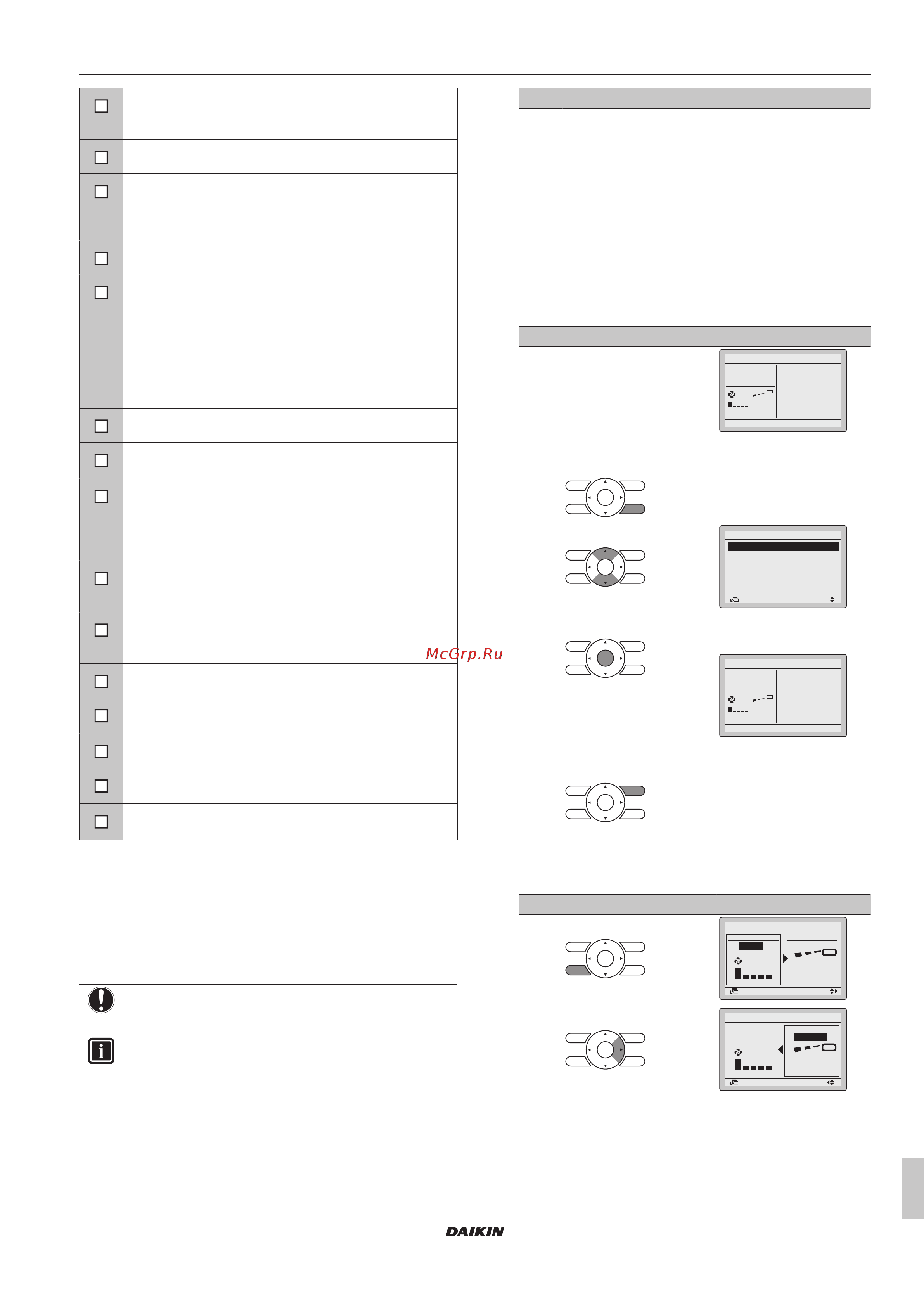 Daikin RZAG125N7V1B [17/24] Порядок выполнения пробного запуска