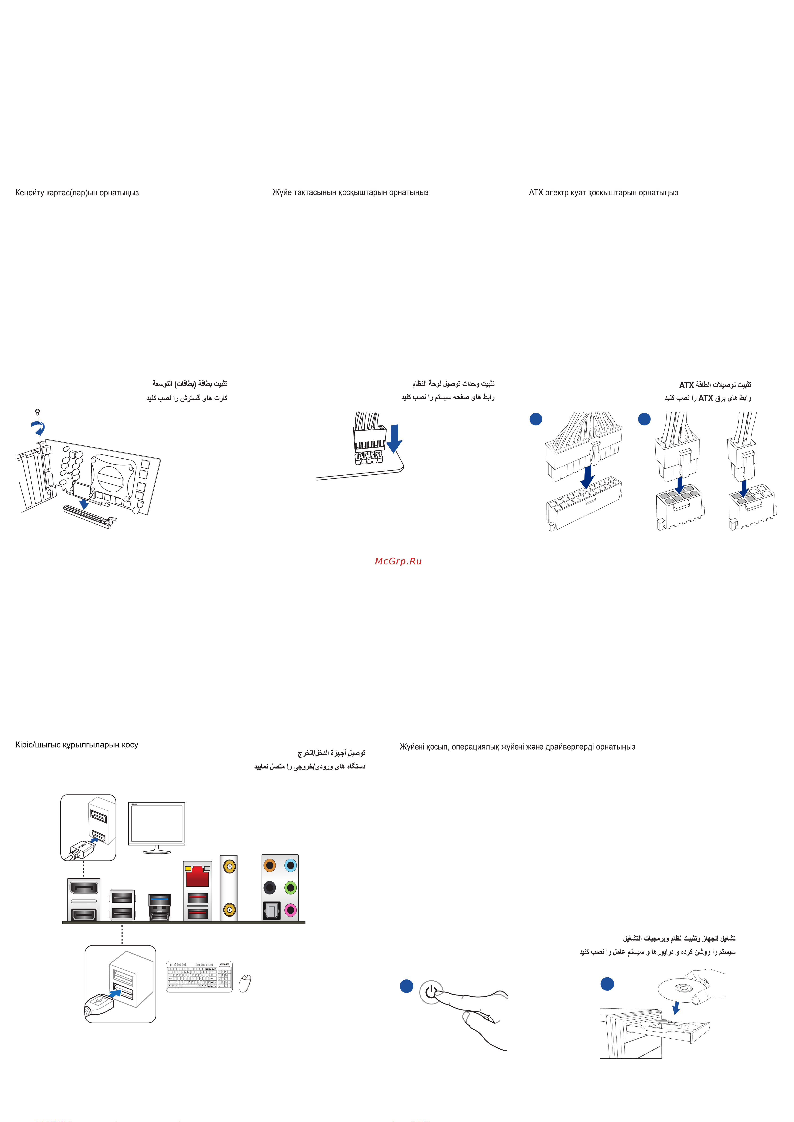 Asus ROG STRIX B360-I GAMING [2/2] Step 5 step 6 step 7