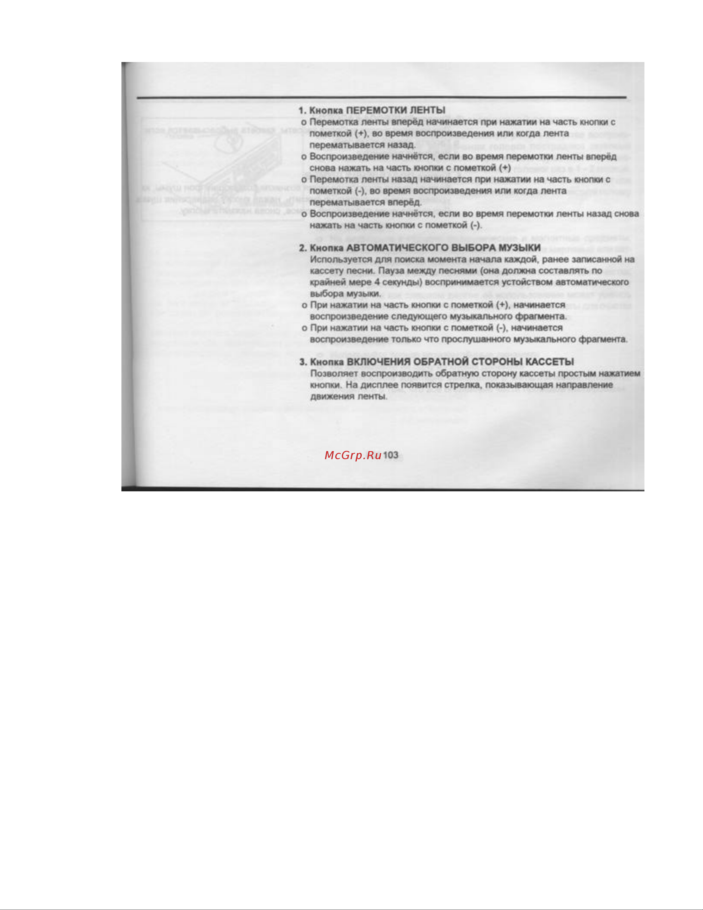 Hyundai Galloper Руководство по эксплуатации онлайн [103/204] 2893