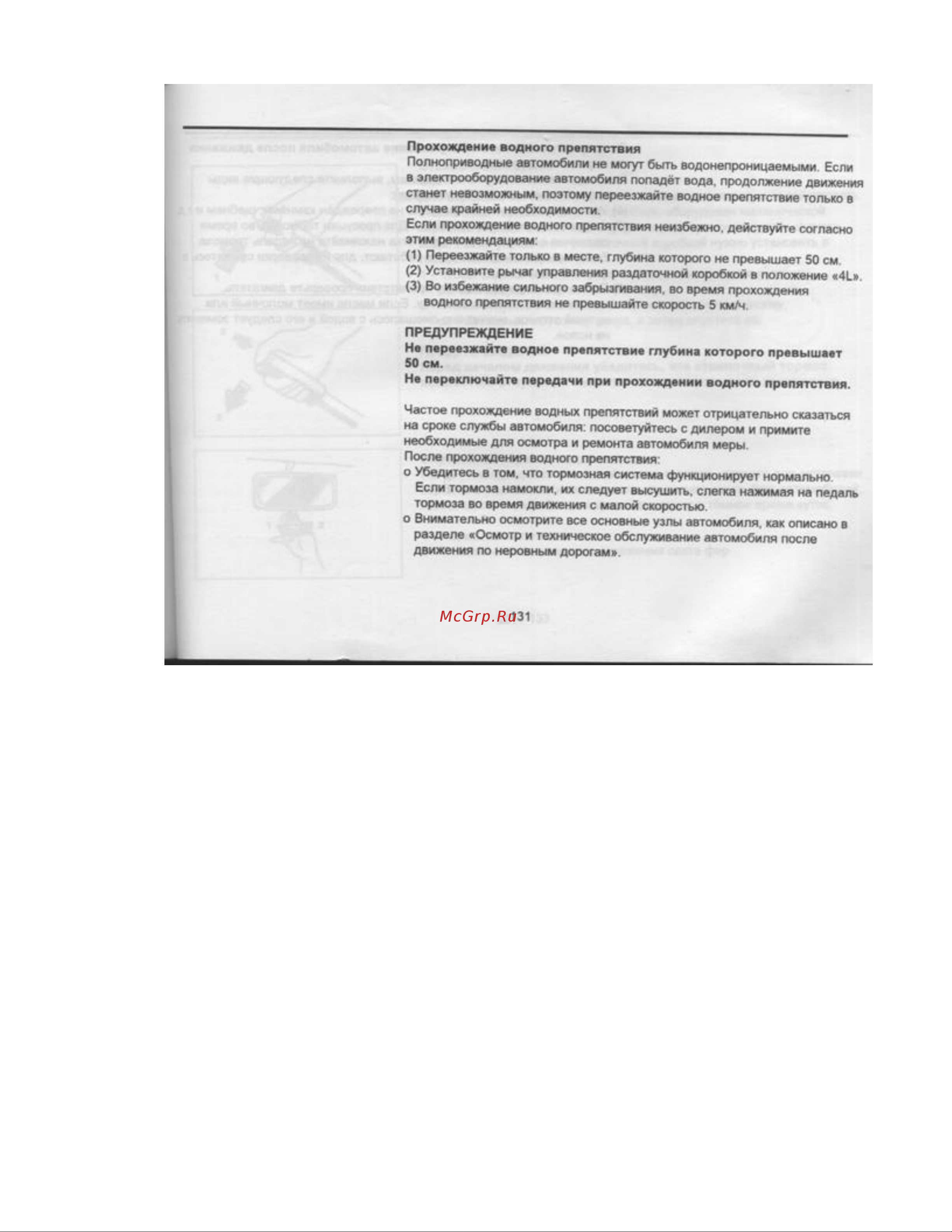 Hyundai Galloper Руководство по эксплуатации онлайн [130/204] 2893