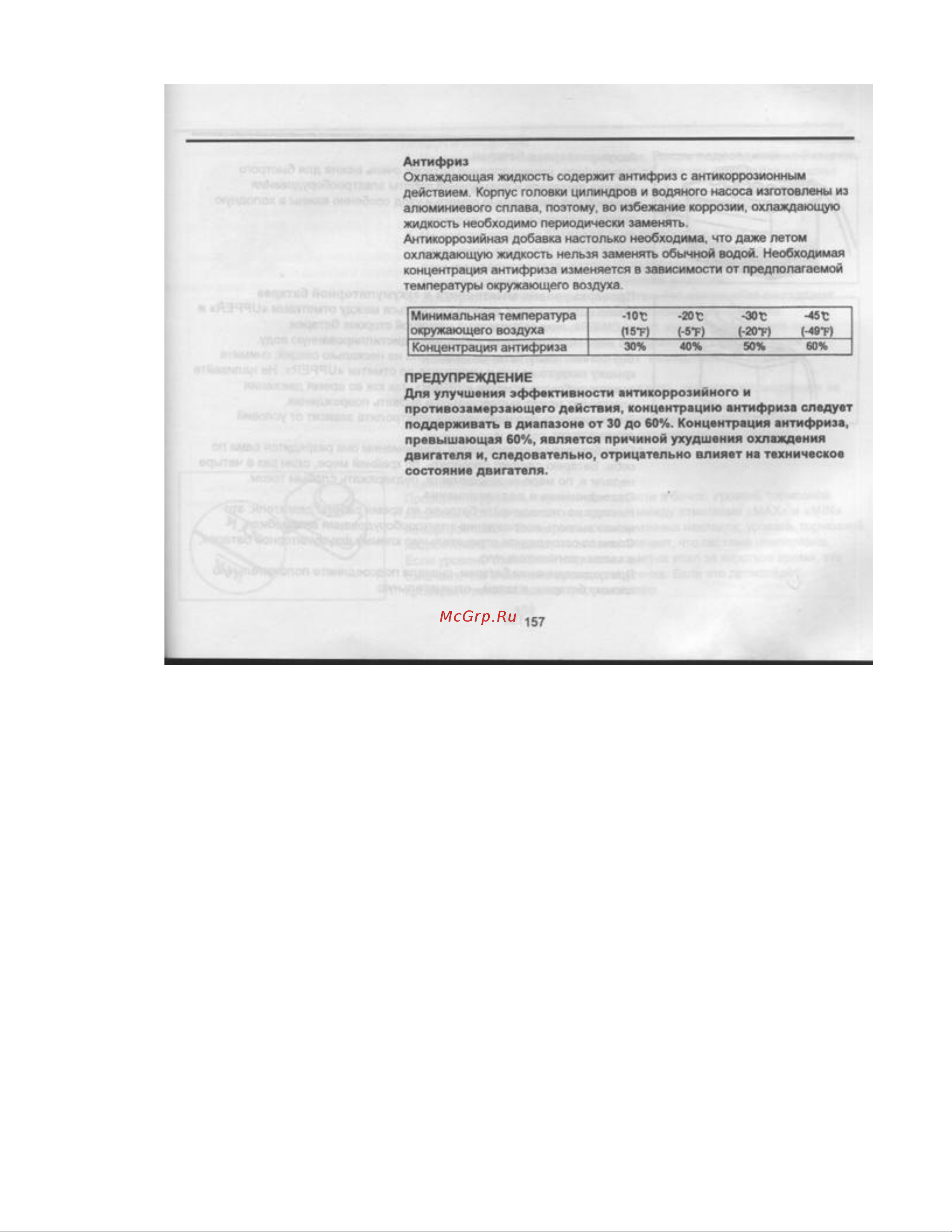 Hyundai Galloper Руководство по эксплуатации онлайн [154/204] 2893