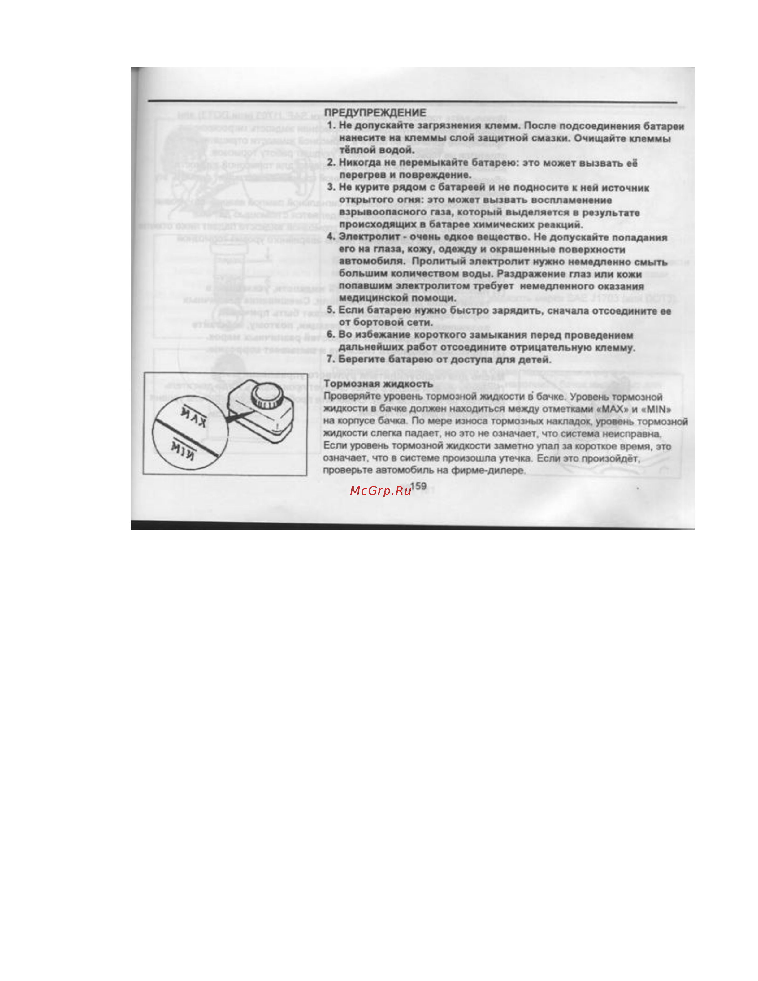 Hyundai Galloper Руководство по эксплуатации онлайн [156/204] 2893