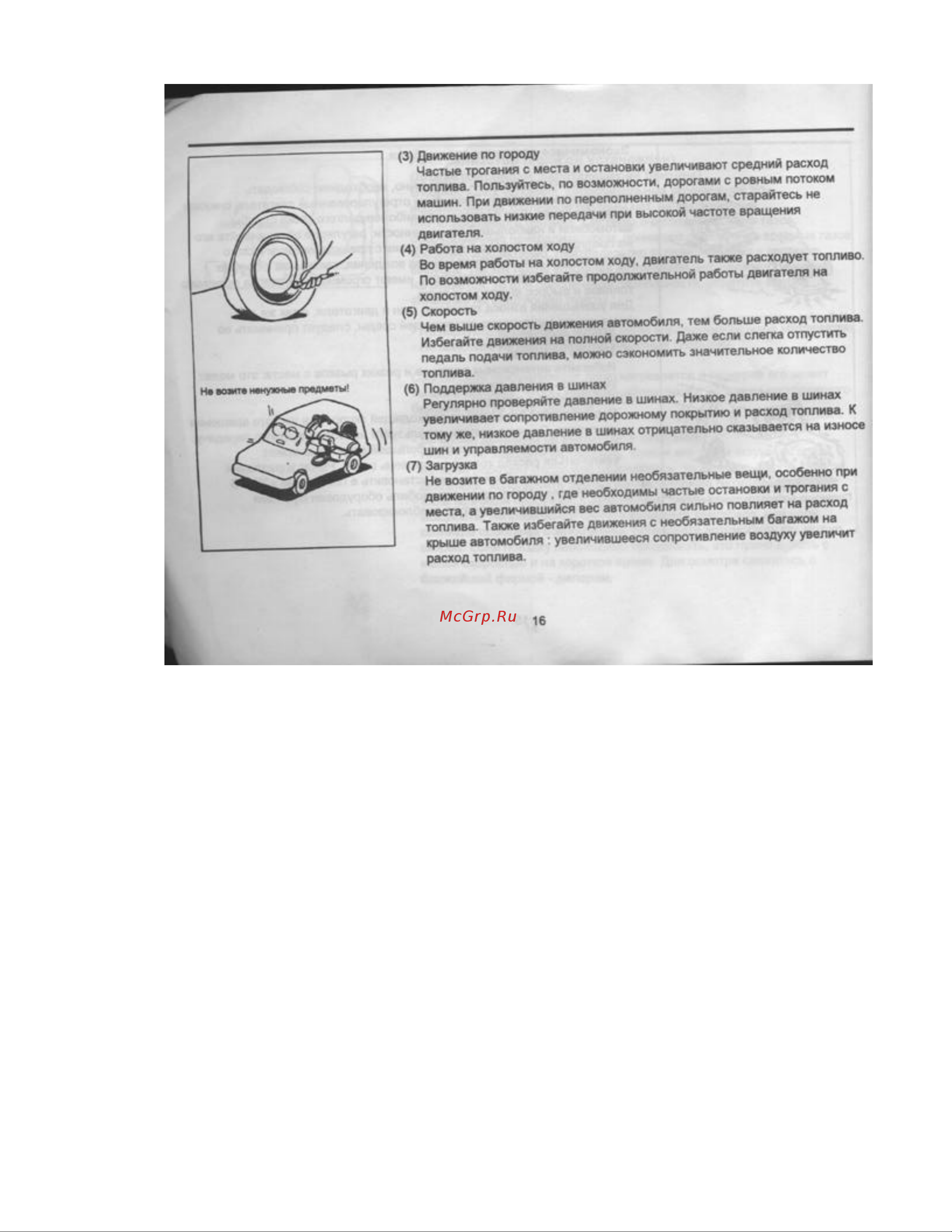 Hyundai Galloper Руководство по эксплуатации онлайн [18/204] 2893