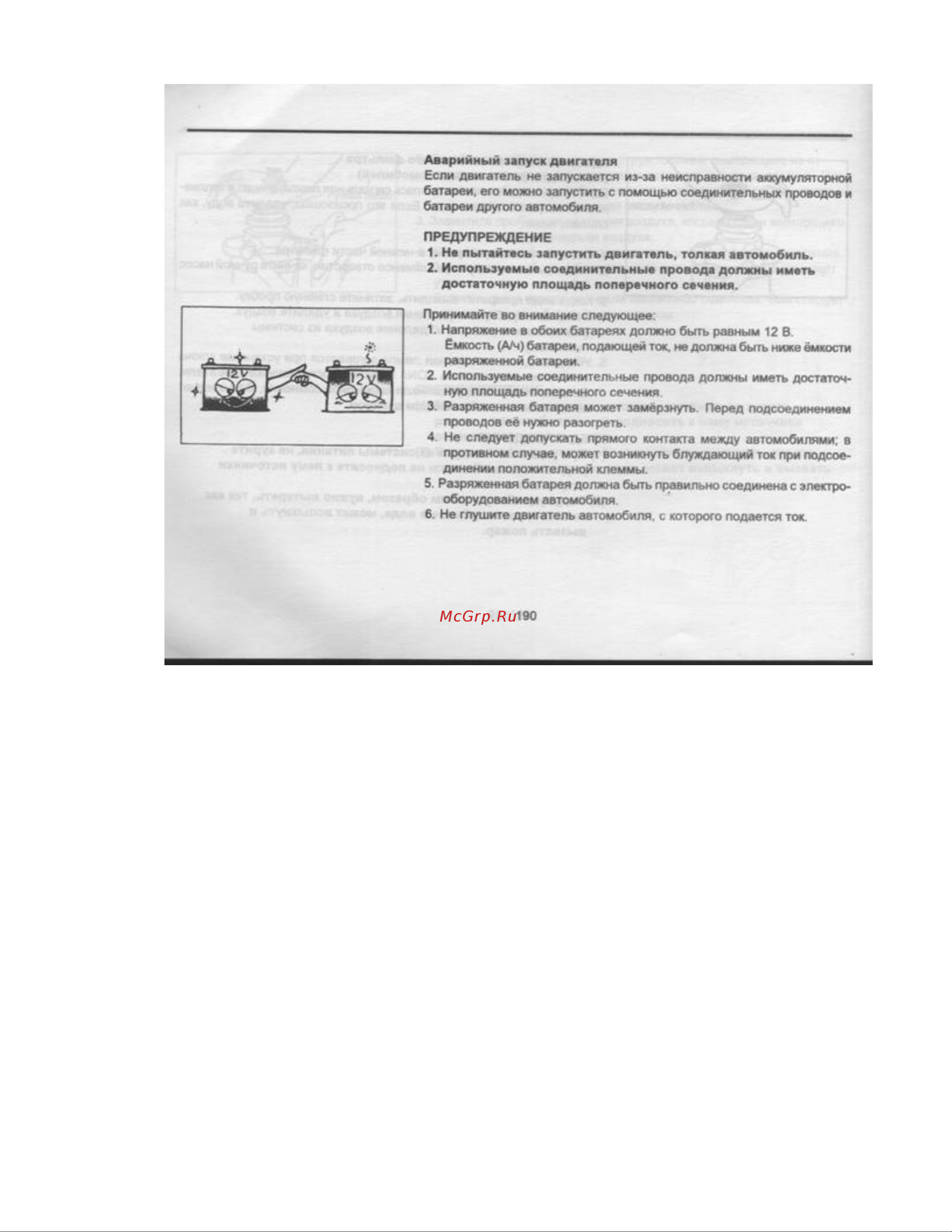 Hyundai Galloper Руководство по эксплуатации онлайн [186/204] 2893