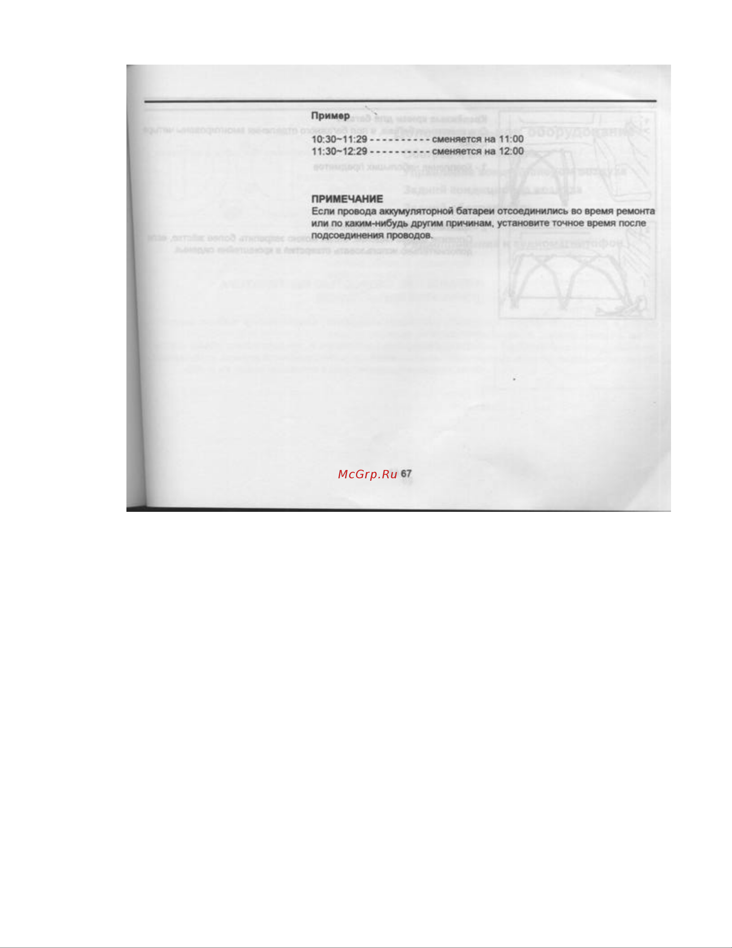 Hyundai Galloper Руководство по эксплуатации онлайн [67/204] 2893