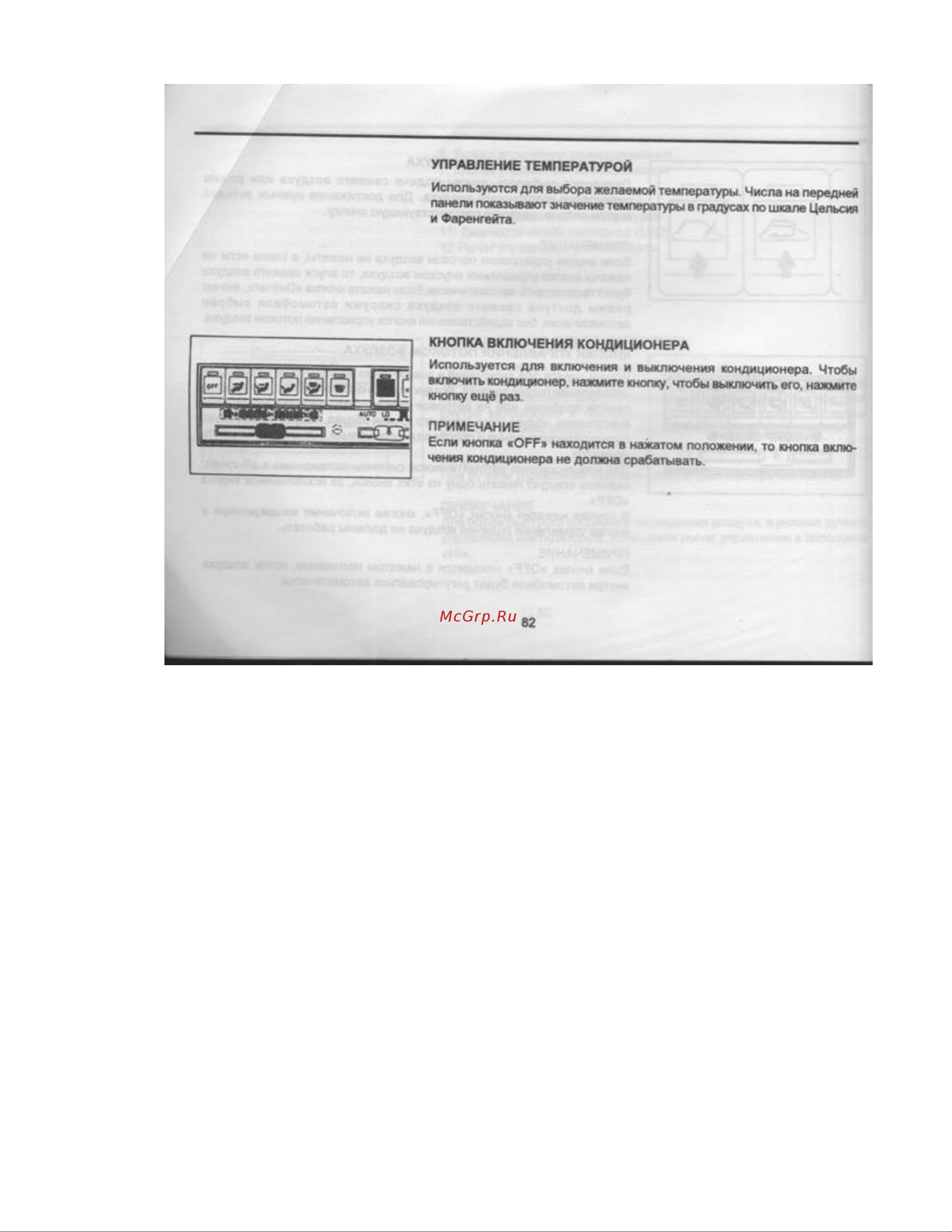 Hyundai Galloper Руководство по эксплуатации онлайн [82/204] 2893