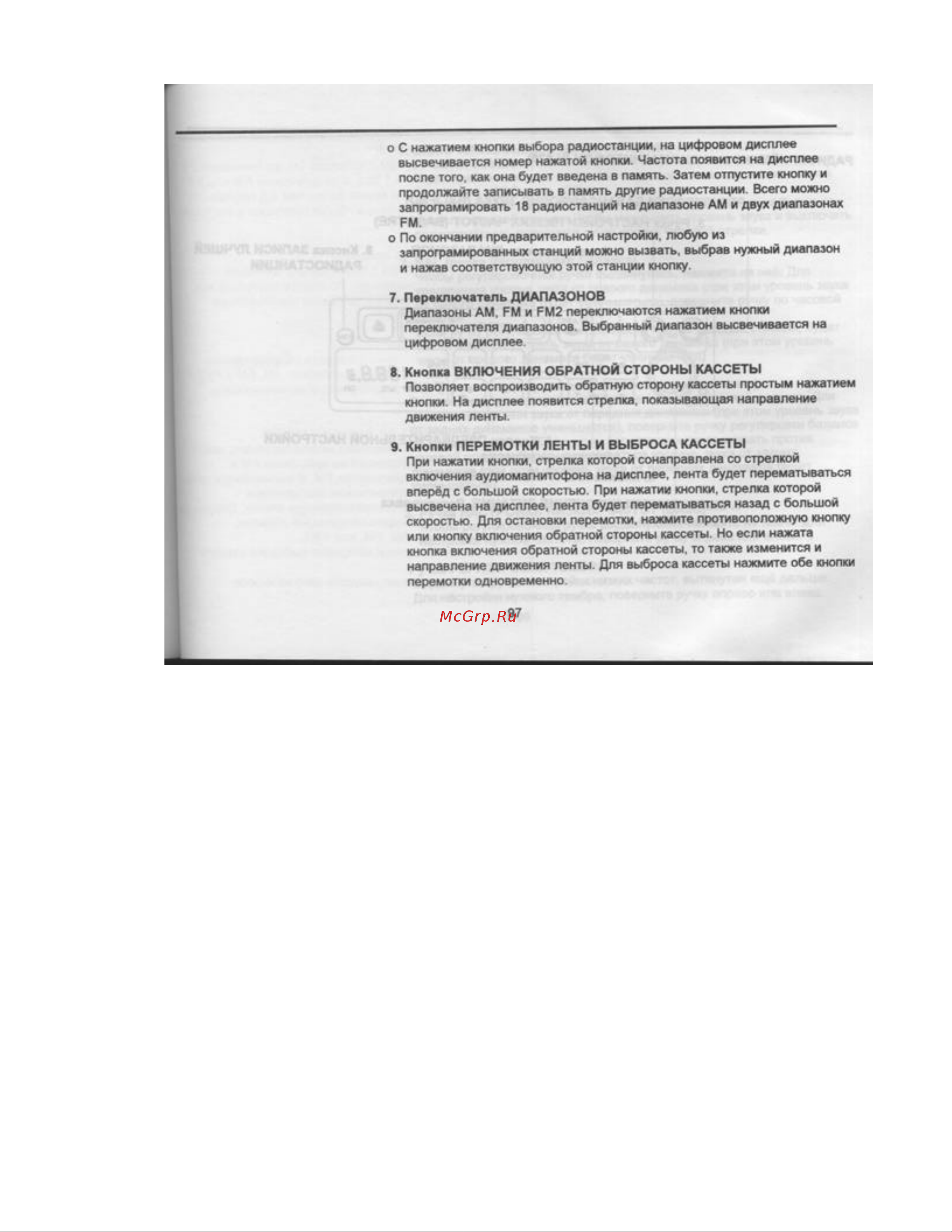 Hyundai Galloper Руководство по эксплуатации онлайн [97/204] 2893