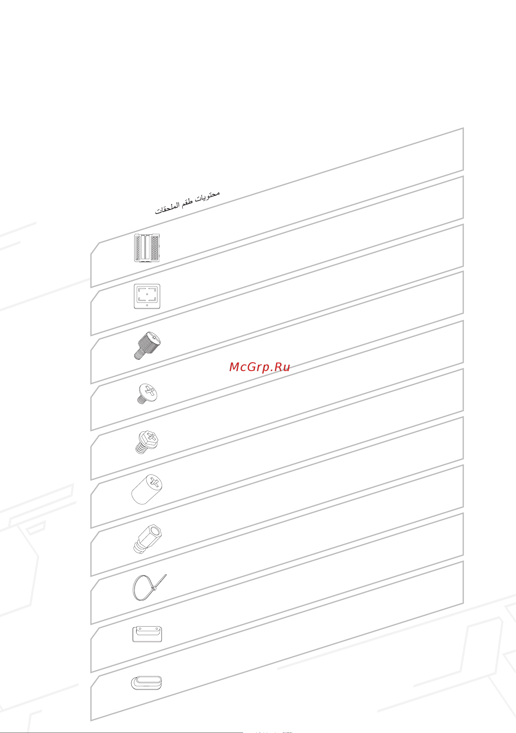 Asus ROG Strix Helios White Edition [4/40] Accessory kit contents
